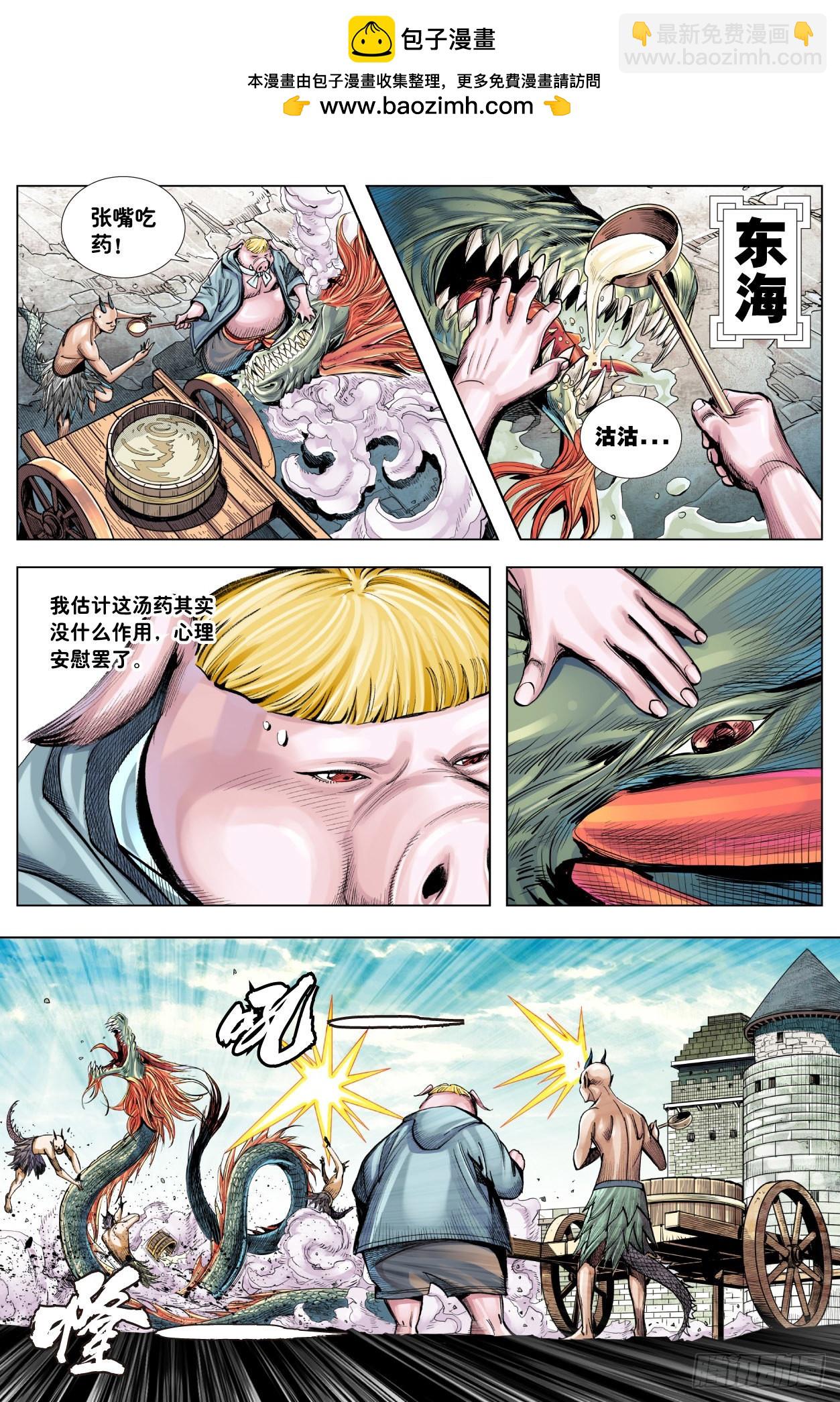 第14话：龙的坚持-第15话