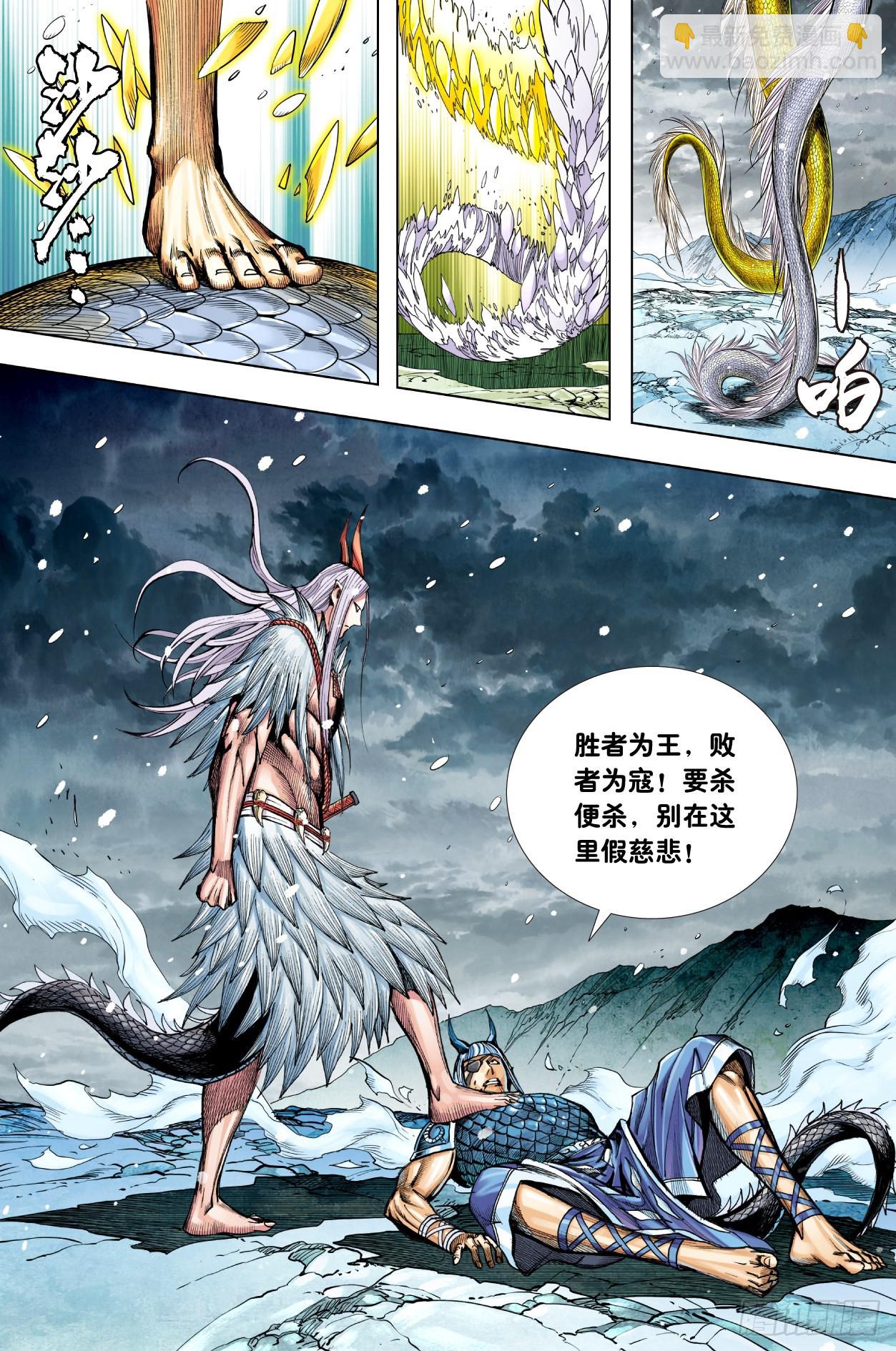 第16话：团结龙族-第17话