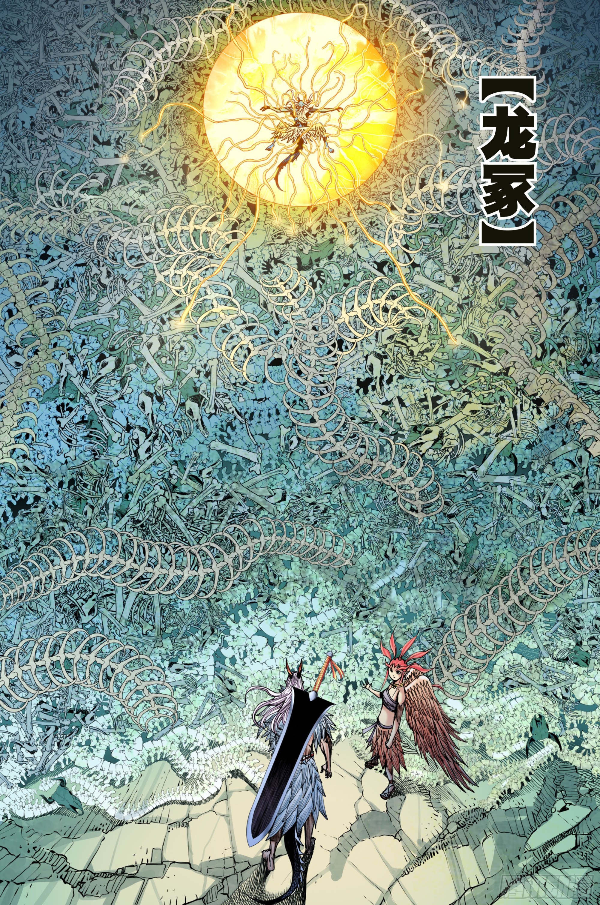 第18话：龙冢-第19话