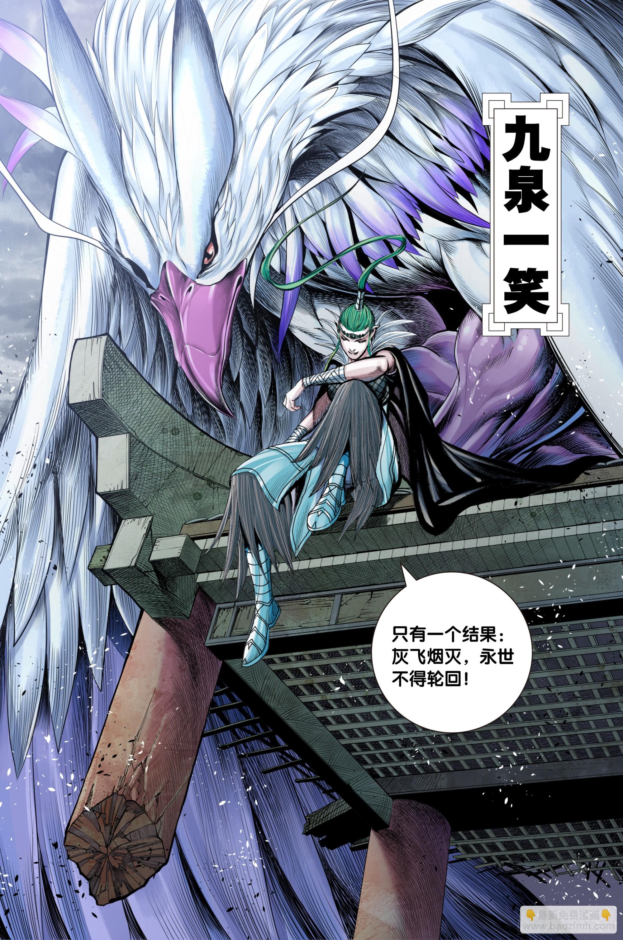 第26话：腐魂-第27话