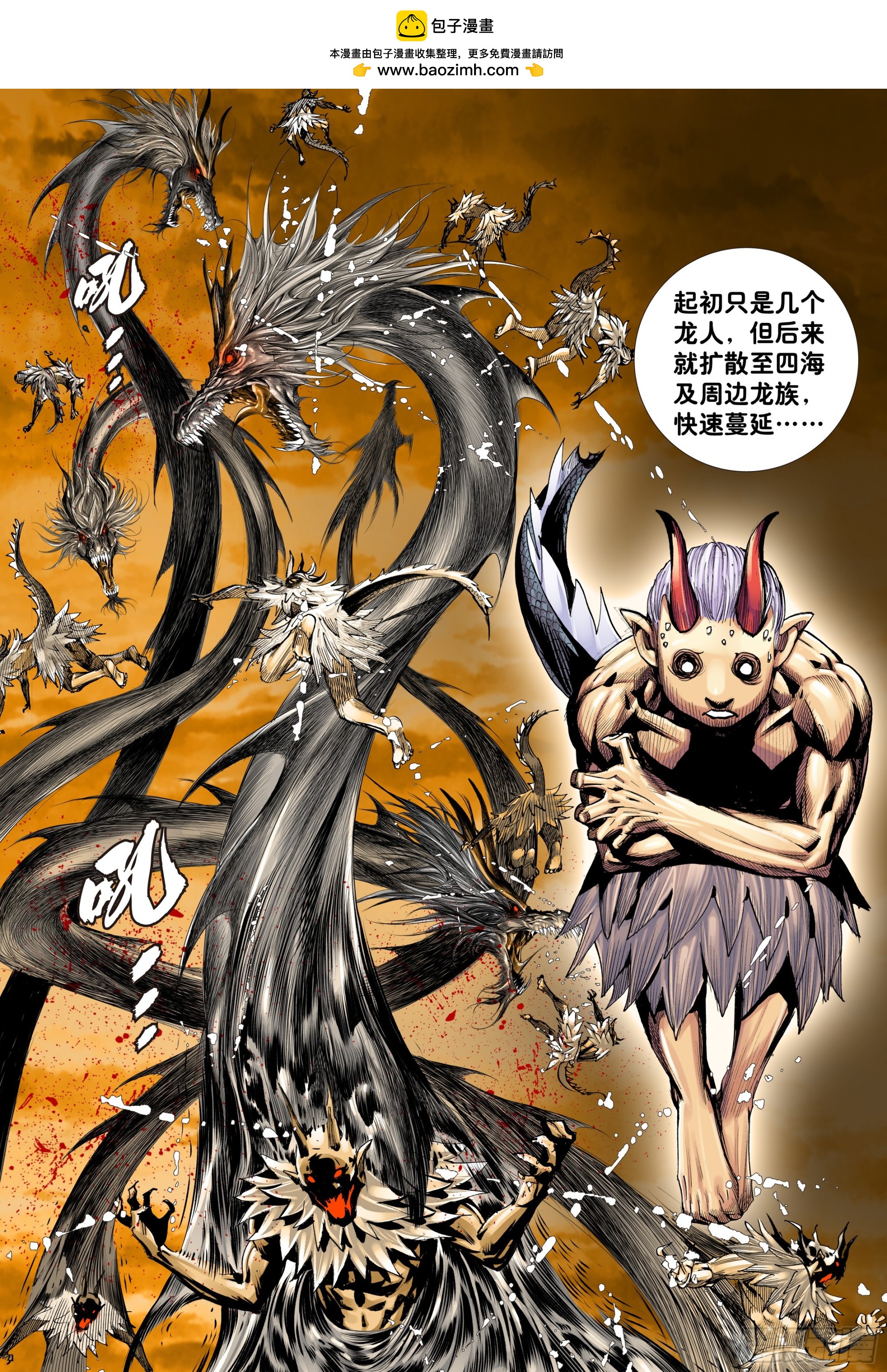 第2回：龙动九天-第3话