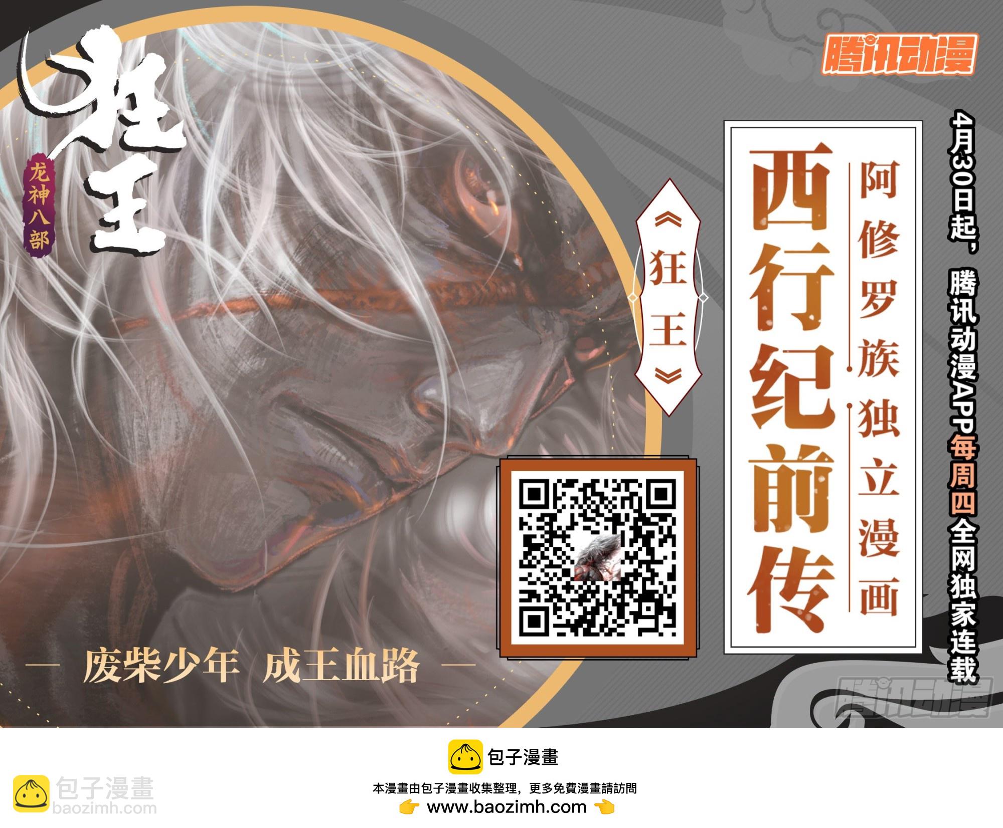 第2回：龙动九天-第3话