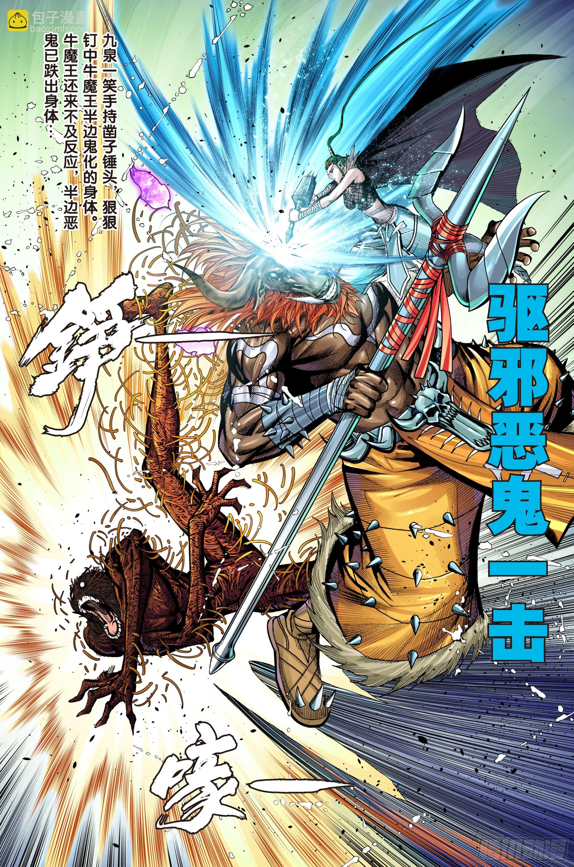 第30话：你是不是死了？-第31话