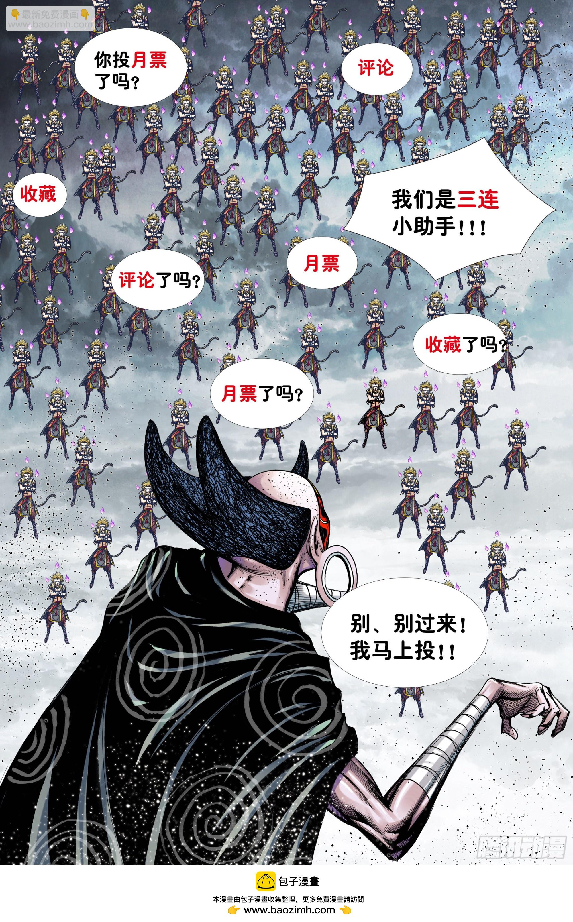 第30话：你是不是死了？-第31话