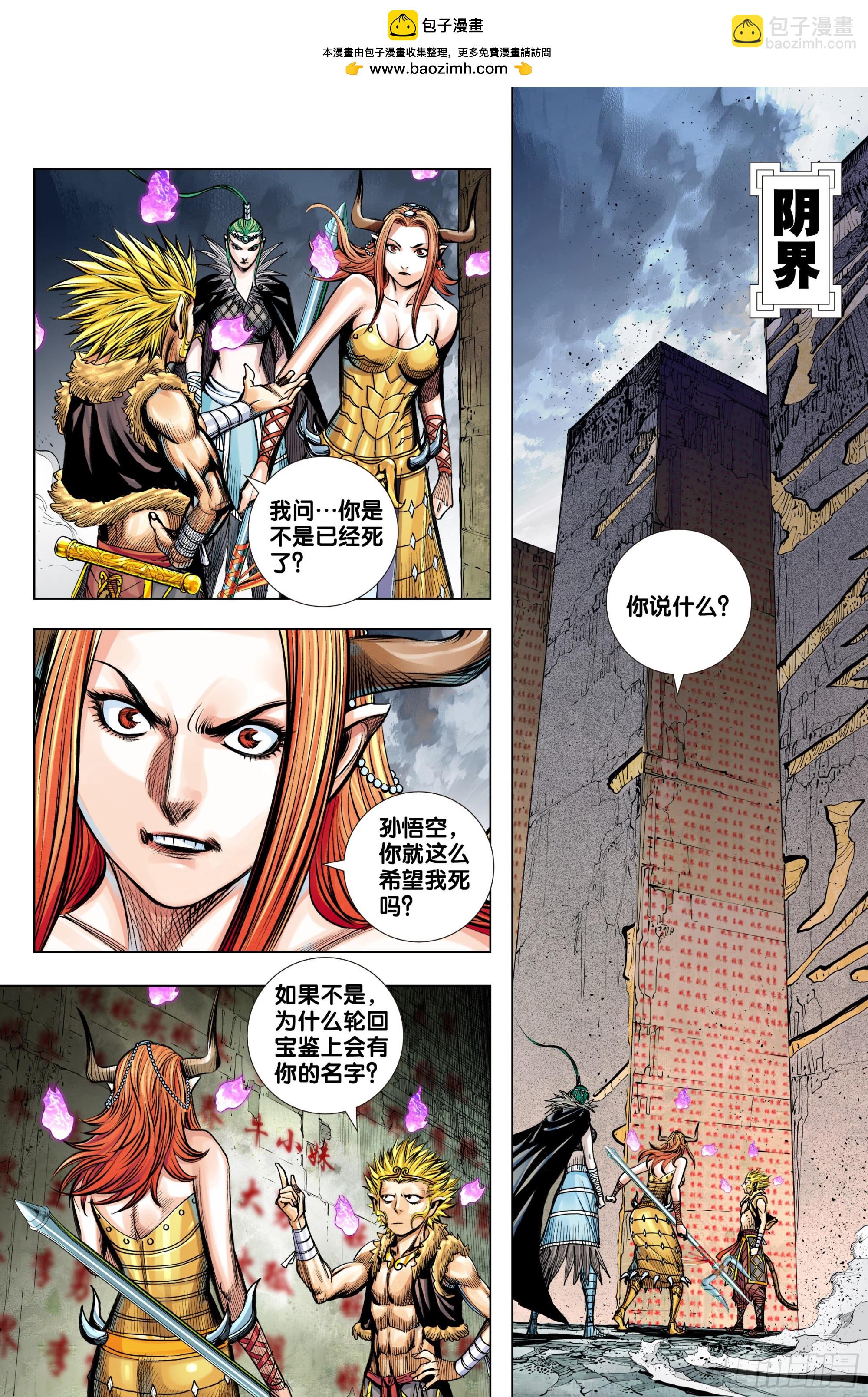 第32话：二者只能活一个-第33话