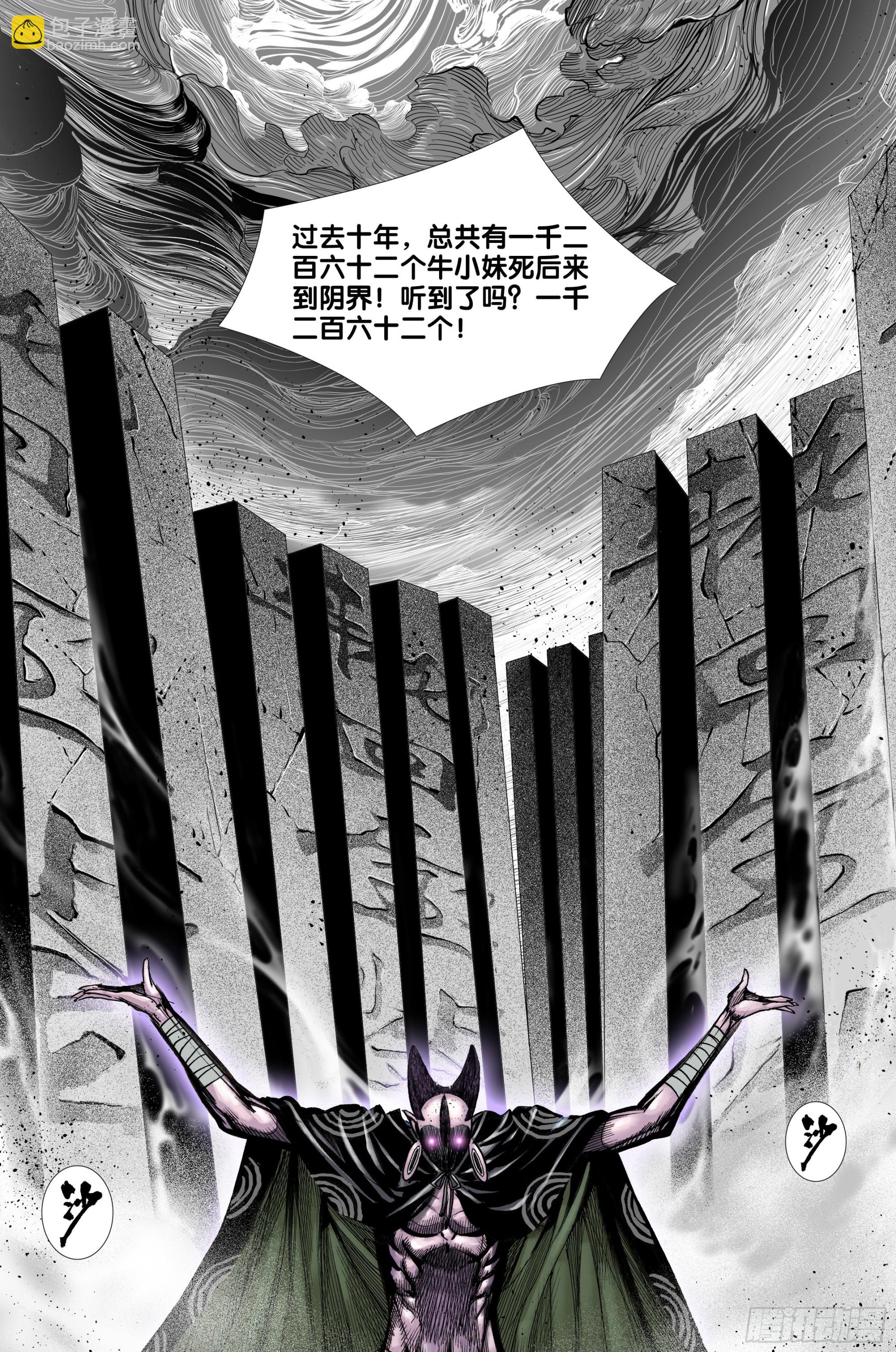 第32话：二者只能活一个-第33话