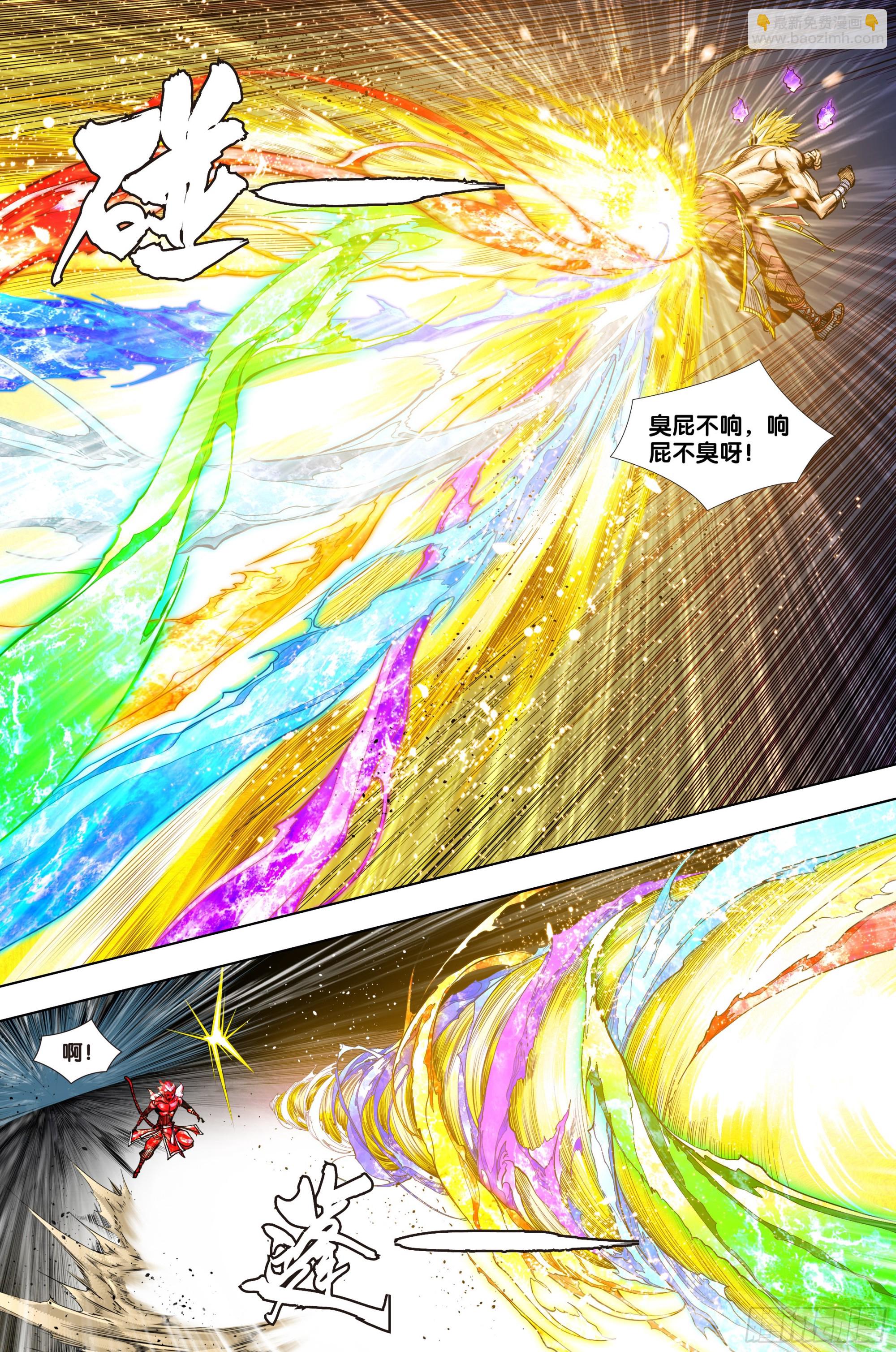 第34话：道德太尊的噩梦-第35话