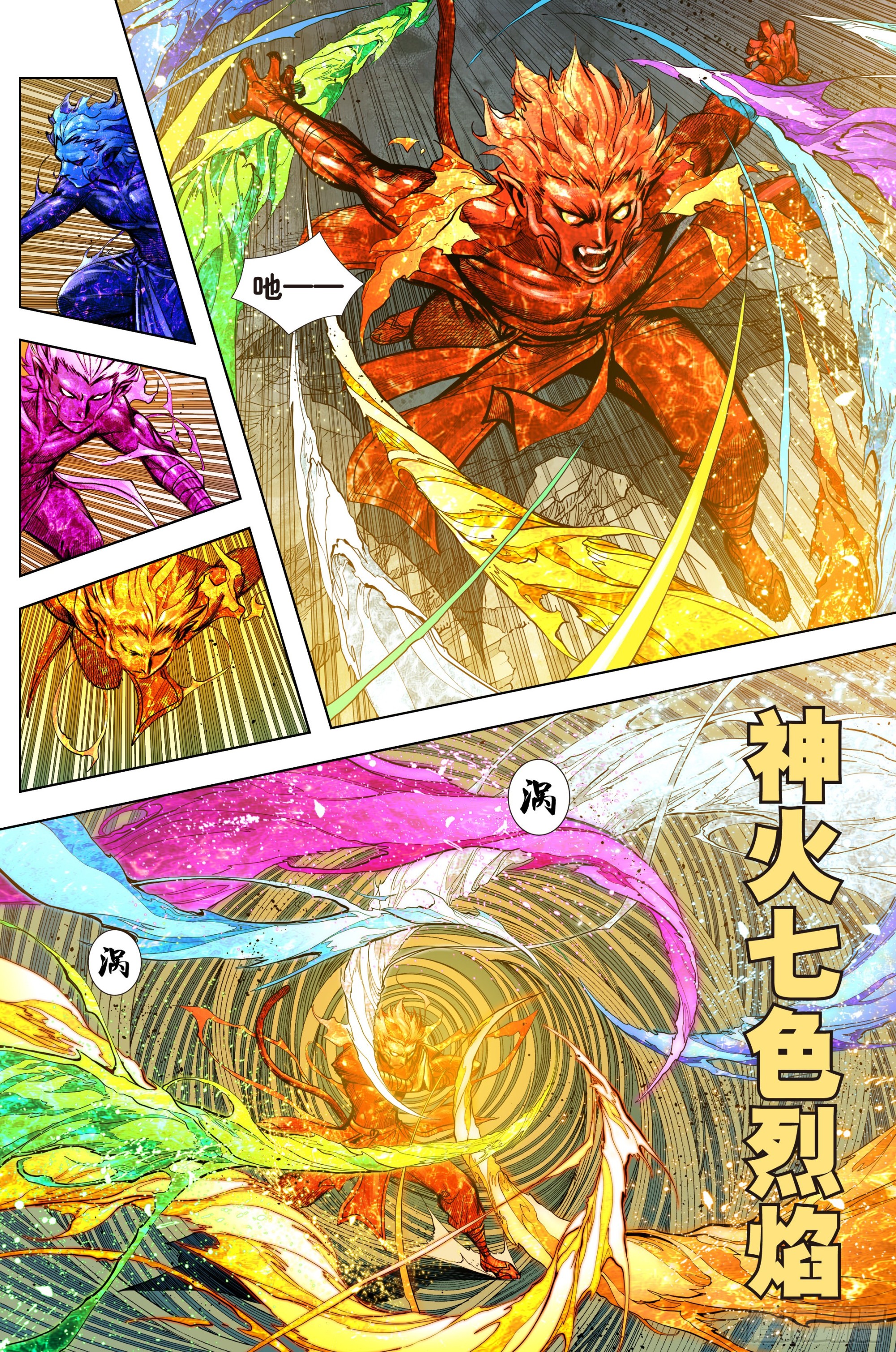 第34话：道德太尊的噩梦-第35话