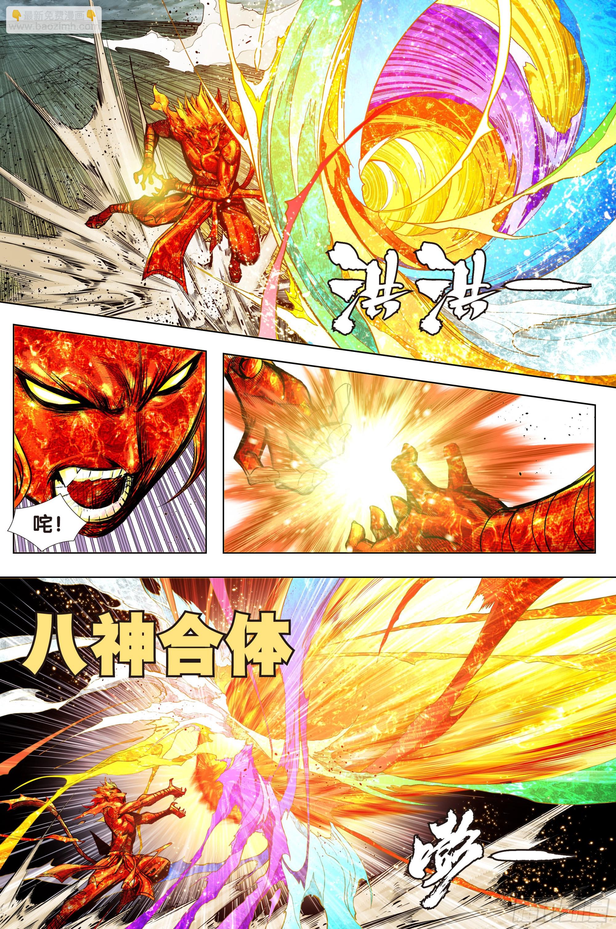 第34话：道德太尊的噩梦-第35话