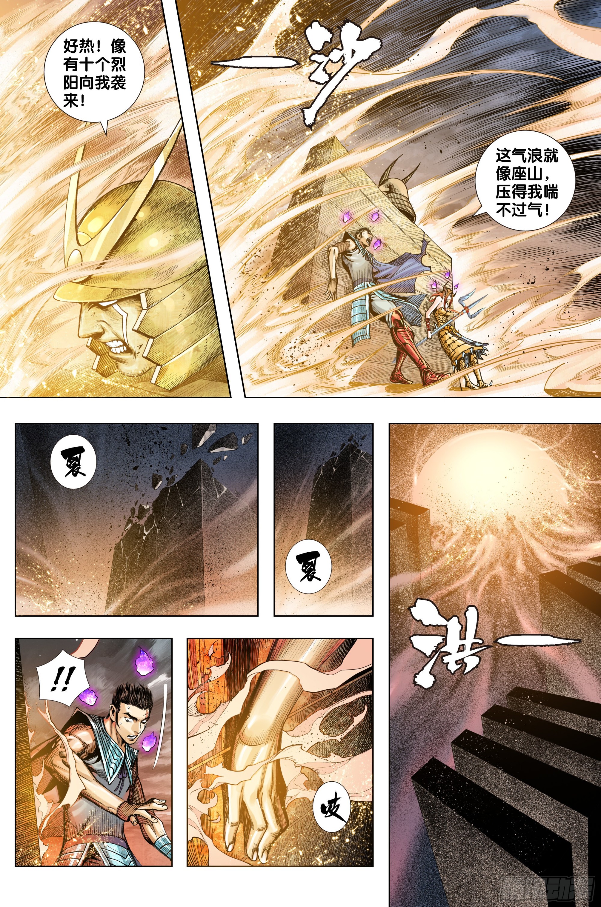 第34话：道德太尊的噩梦-第35话