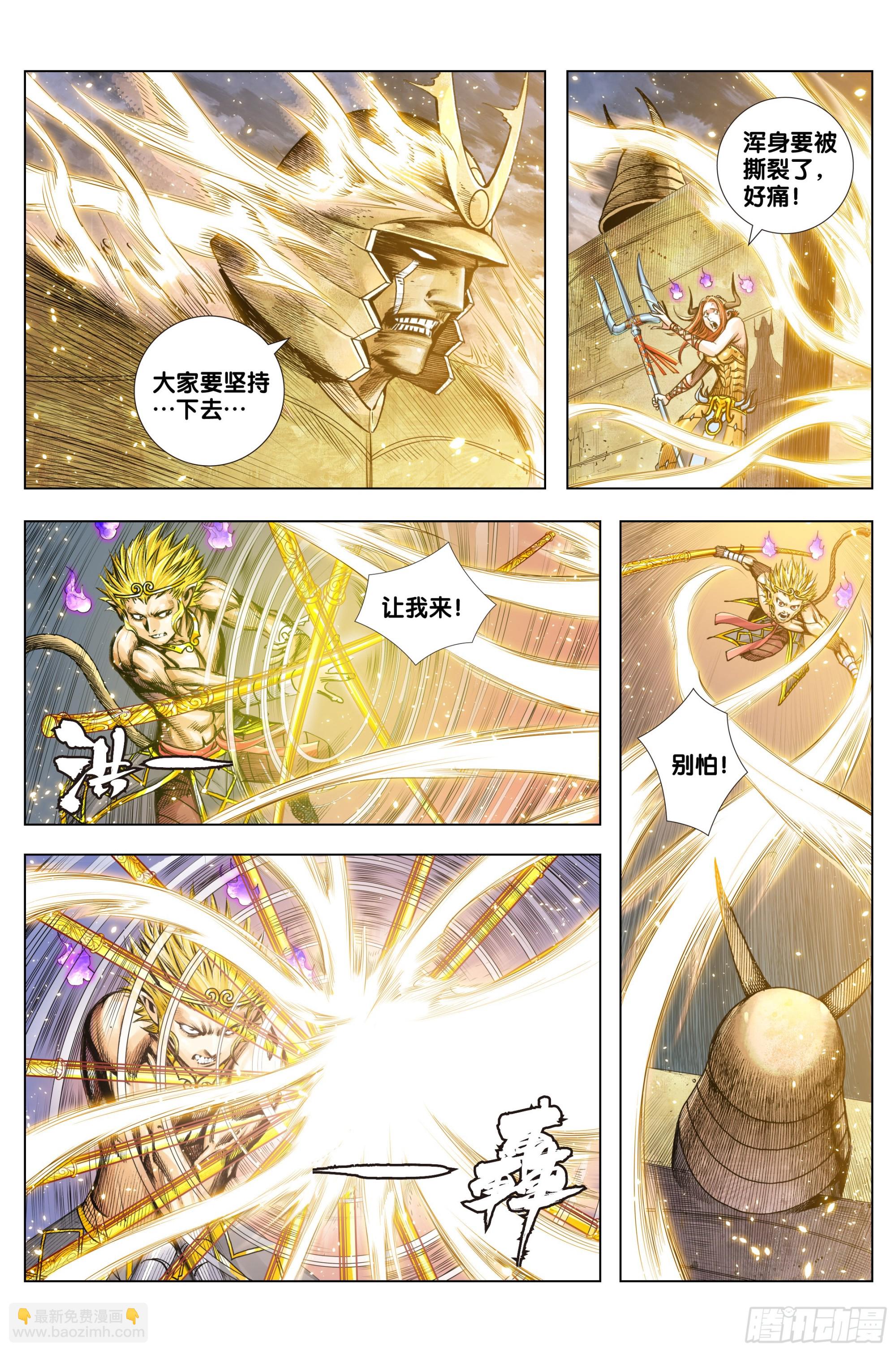 第34话：道德太尊的噩梦-第35话