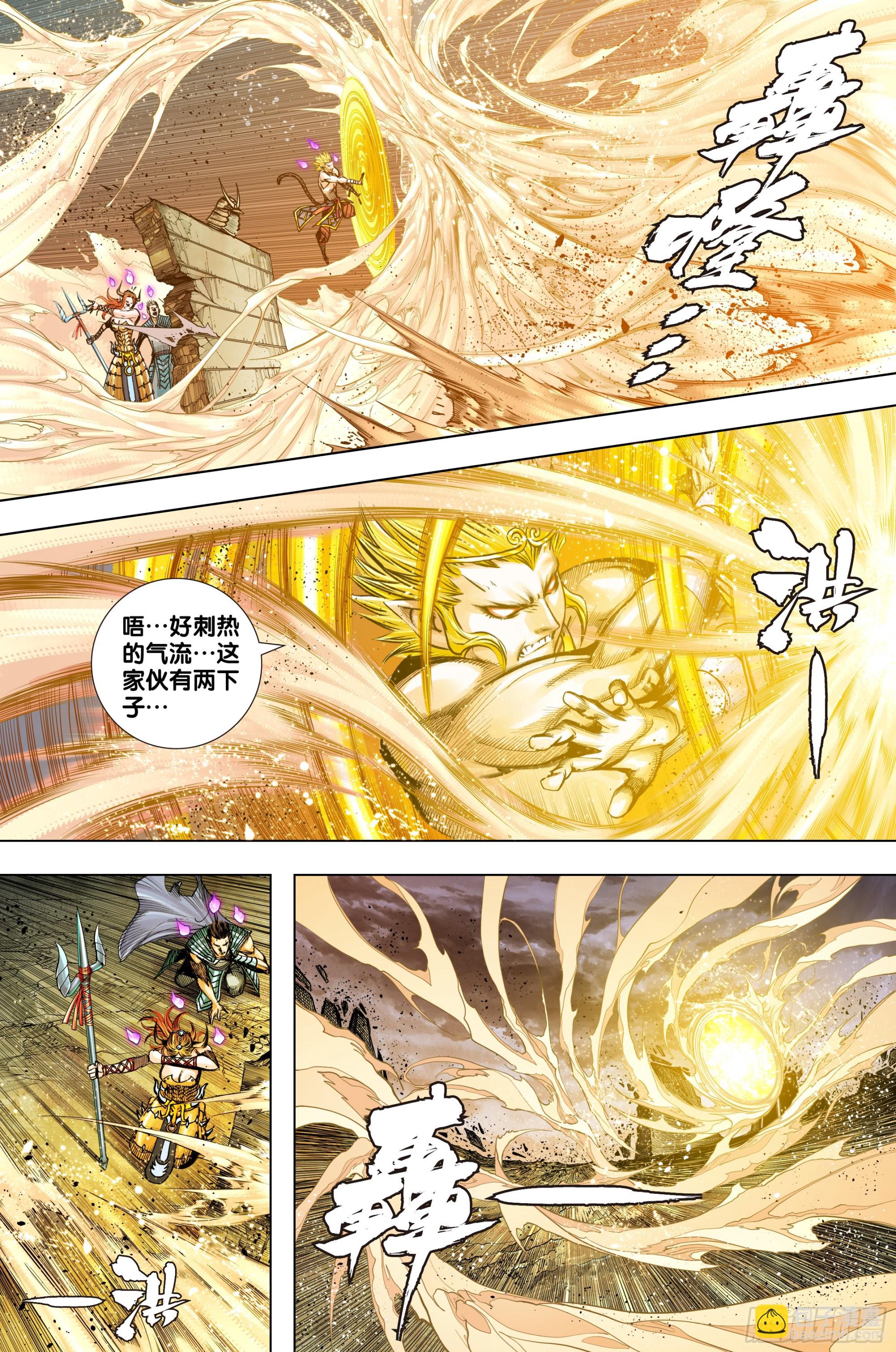 第34话：道德太尊的噩梦-第35话