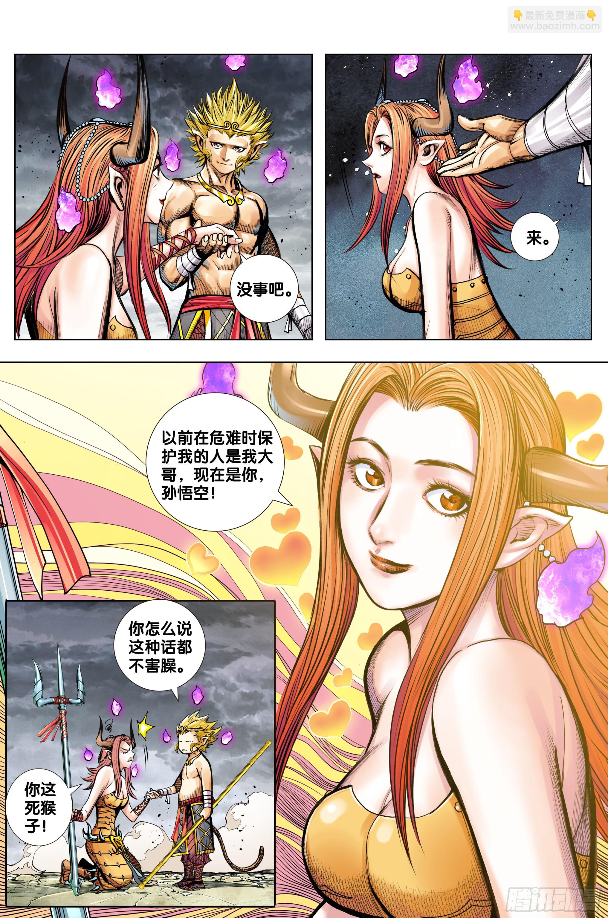 第34话：道德太尊的噩梦-第35话