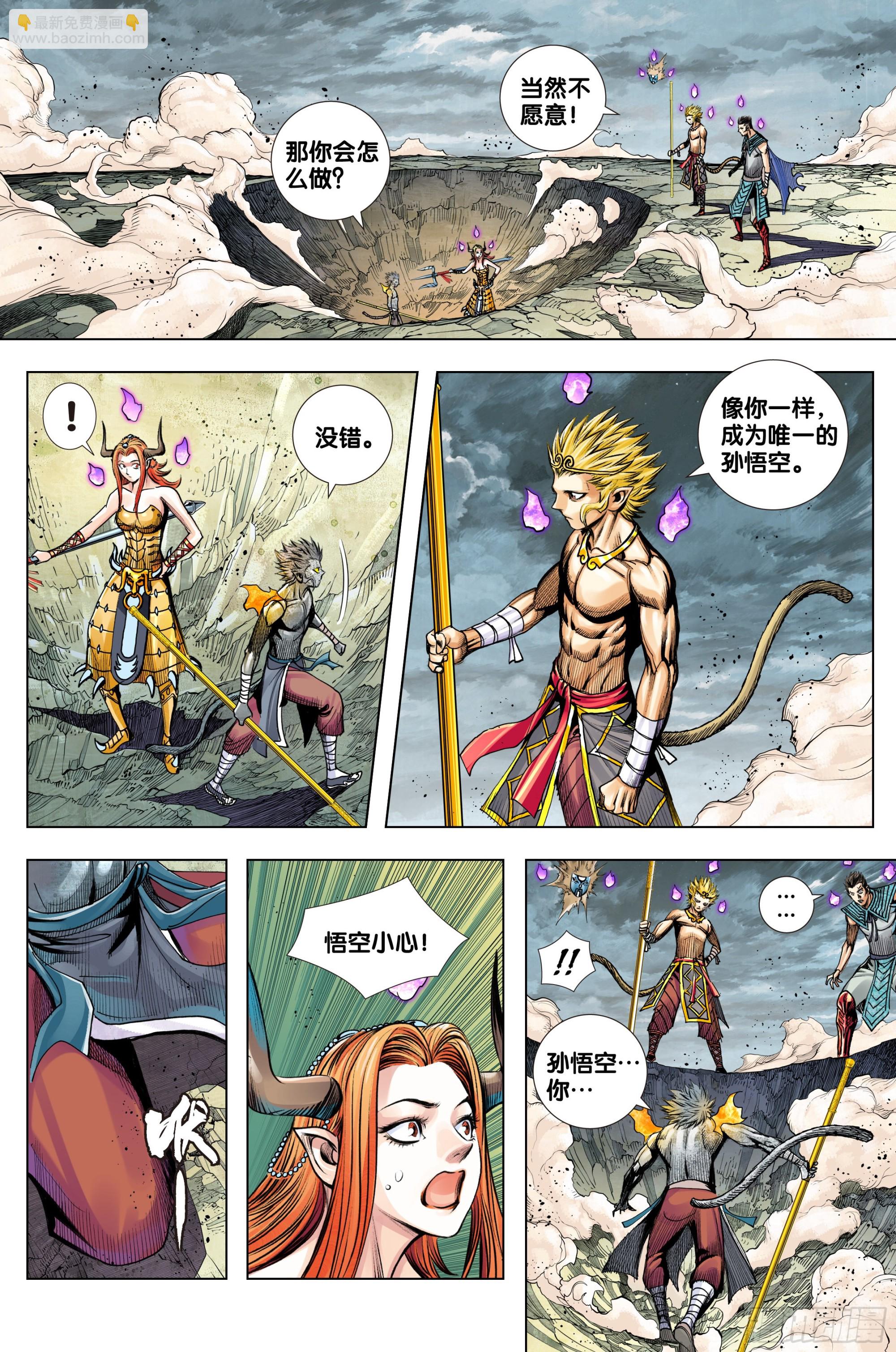 第34话：道德太尊的噩梦-第35话
