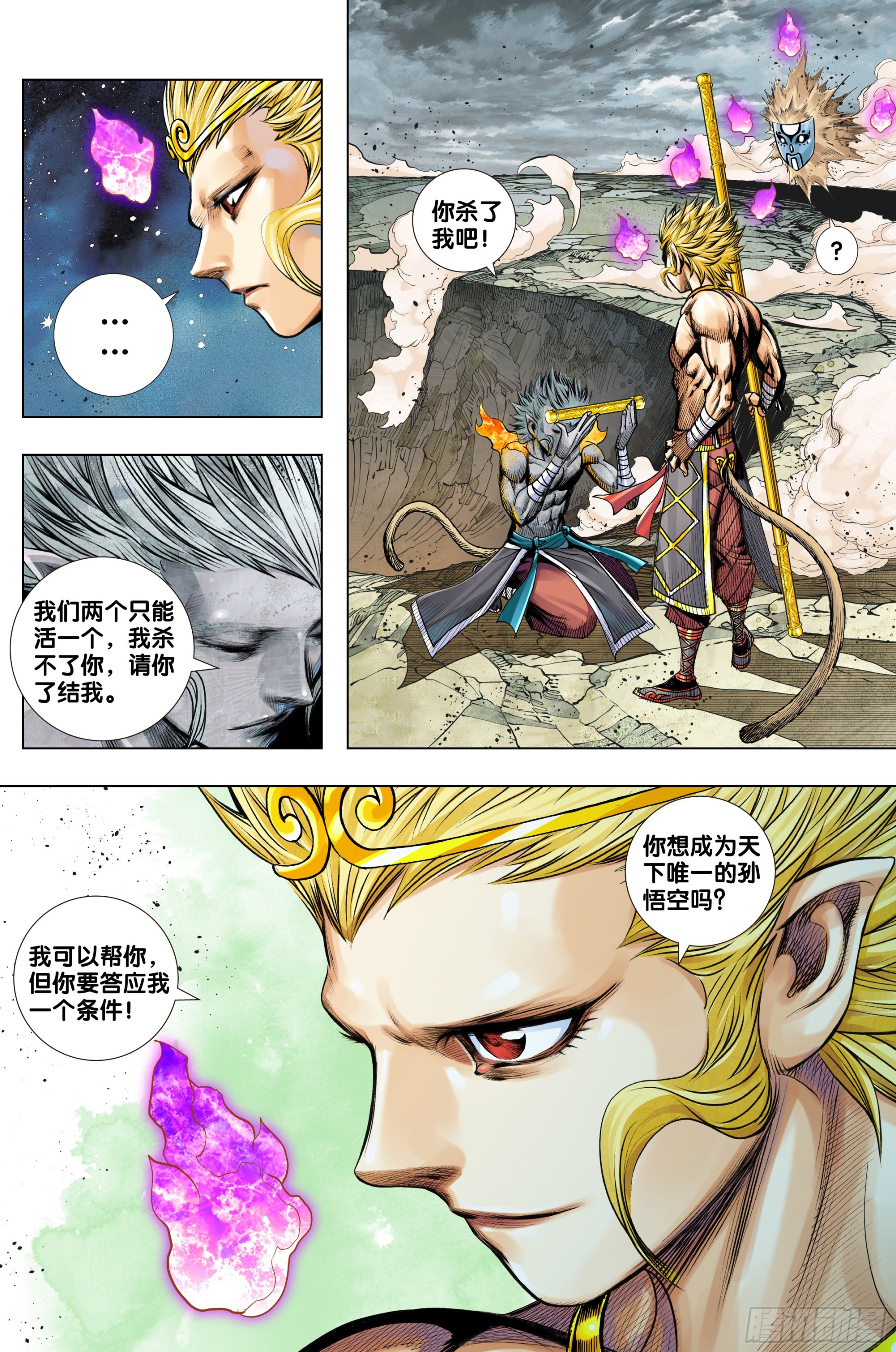 第34话：道德太尊的噩梦-第35话