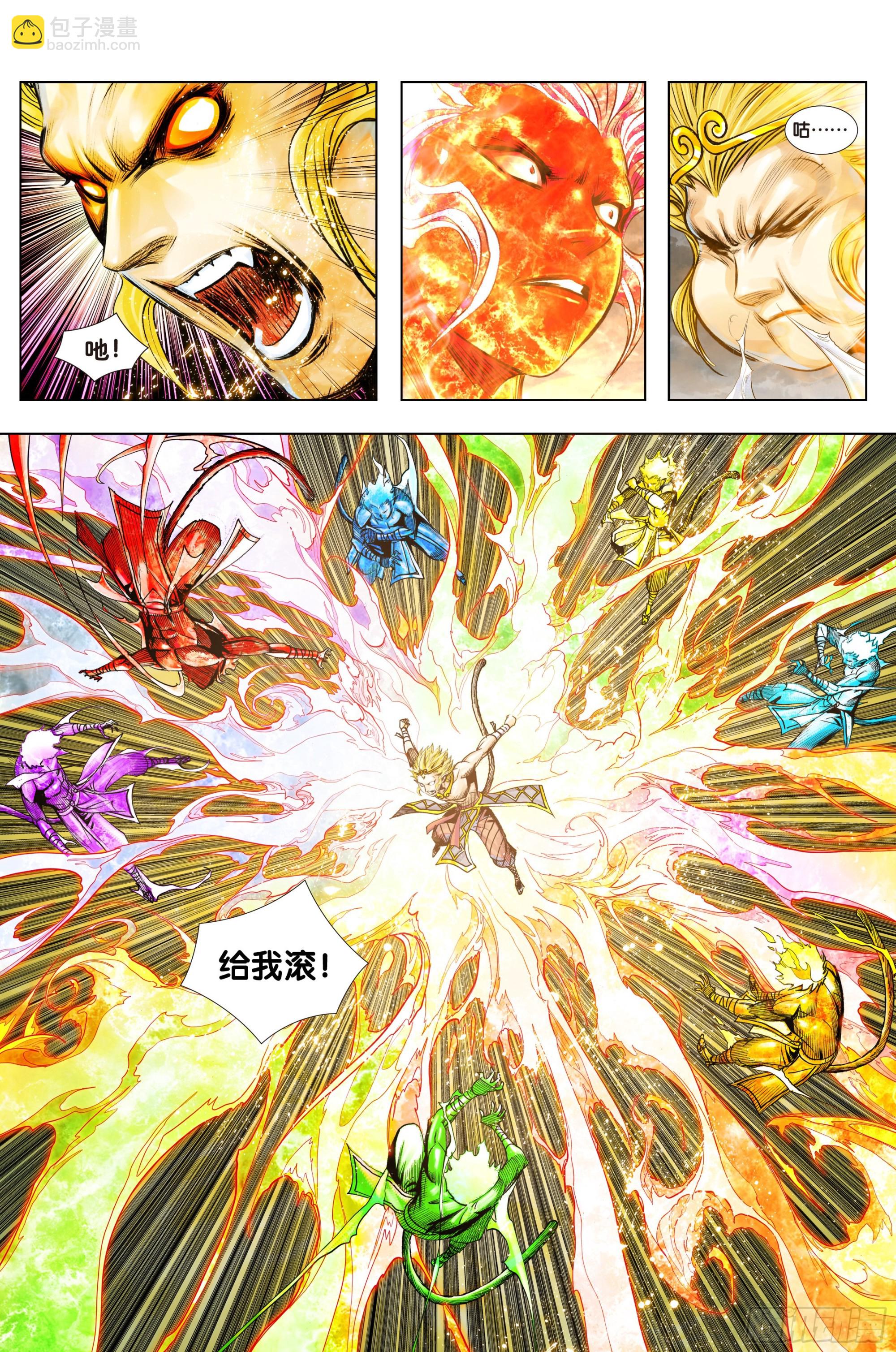 第34话：道德太尊的噩梦-第35话