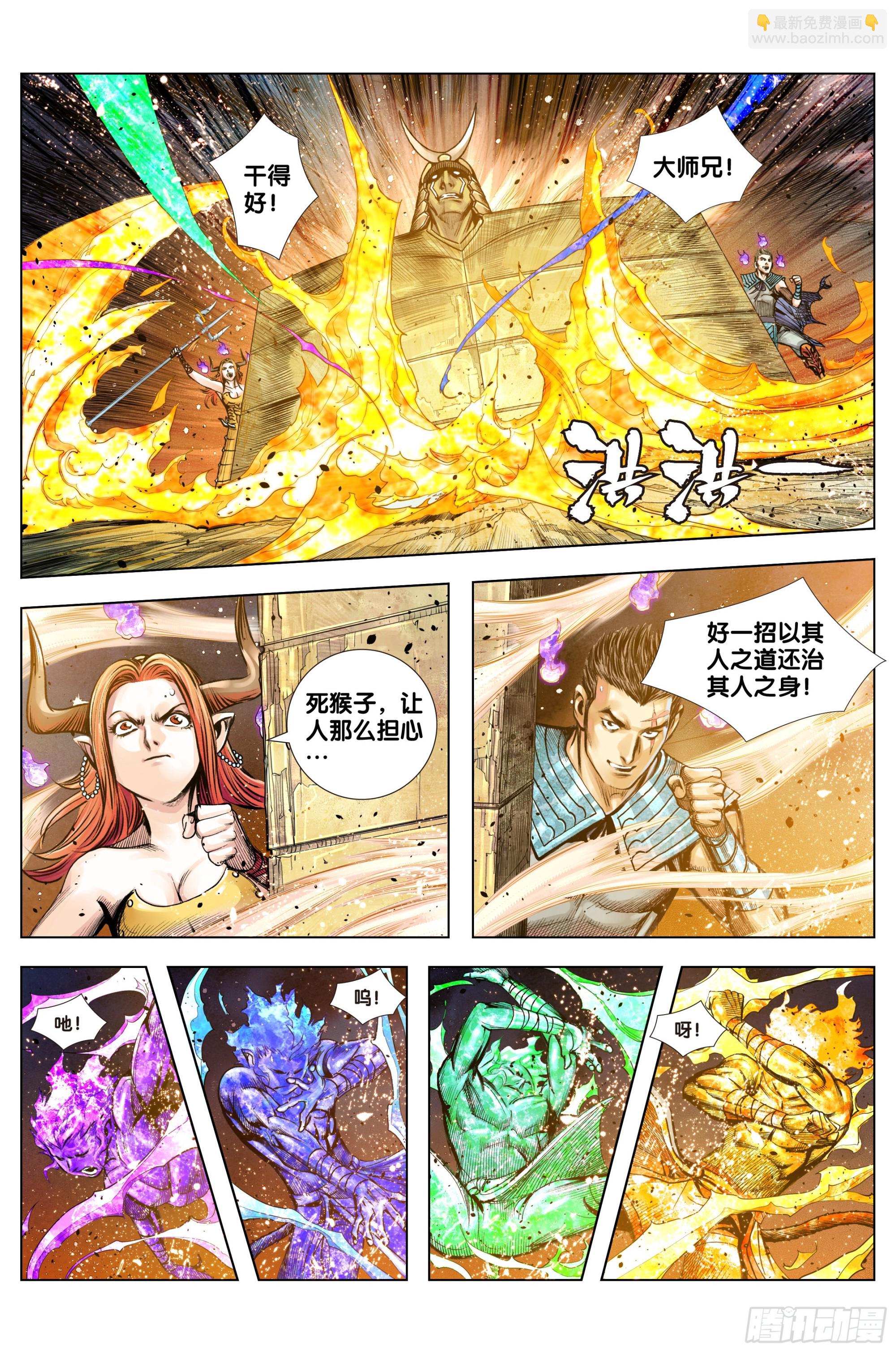 第34话：道德太尊的噩梦-第35话
