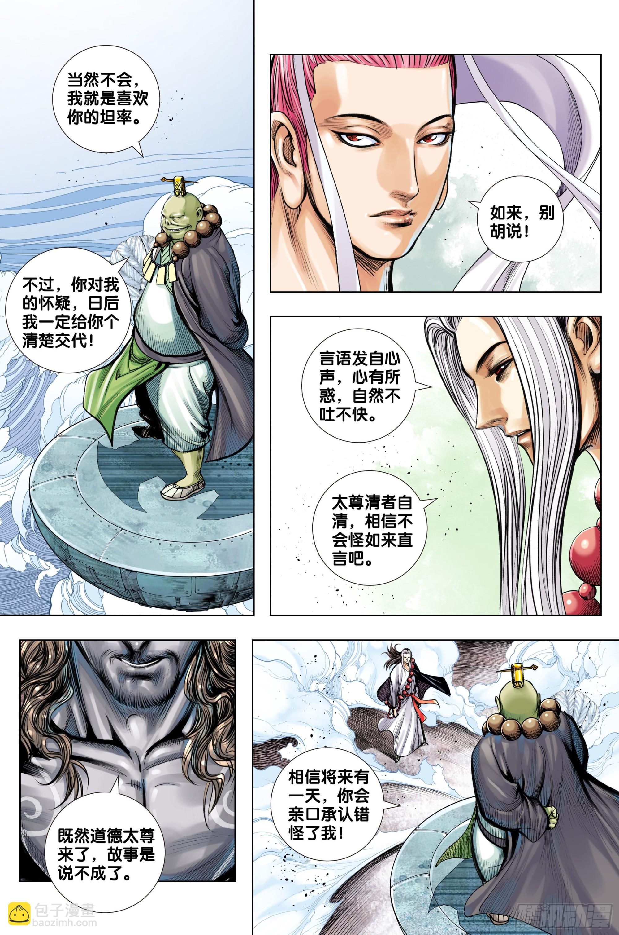 第36话：地藏王-第37话
