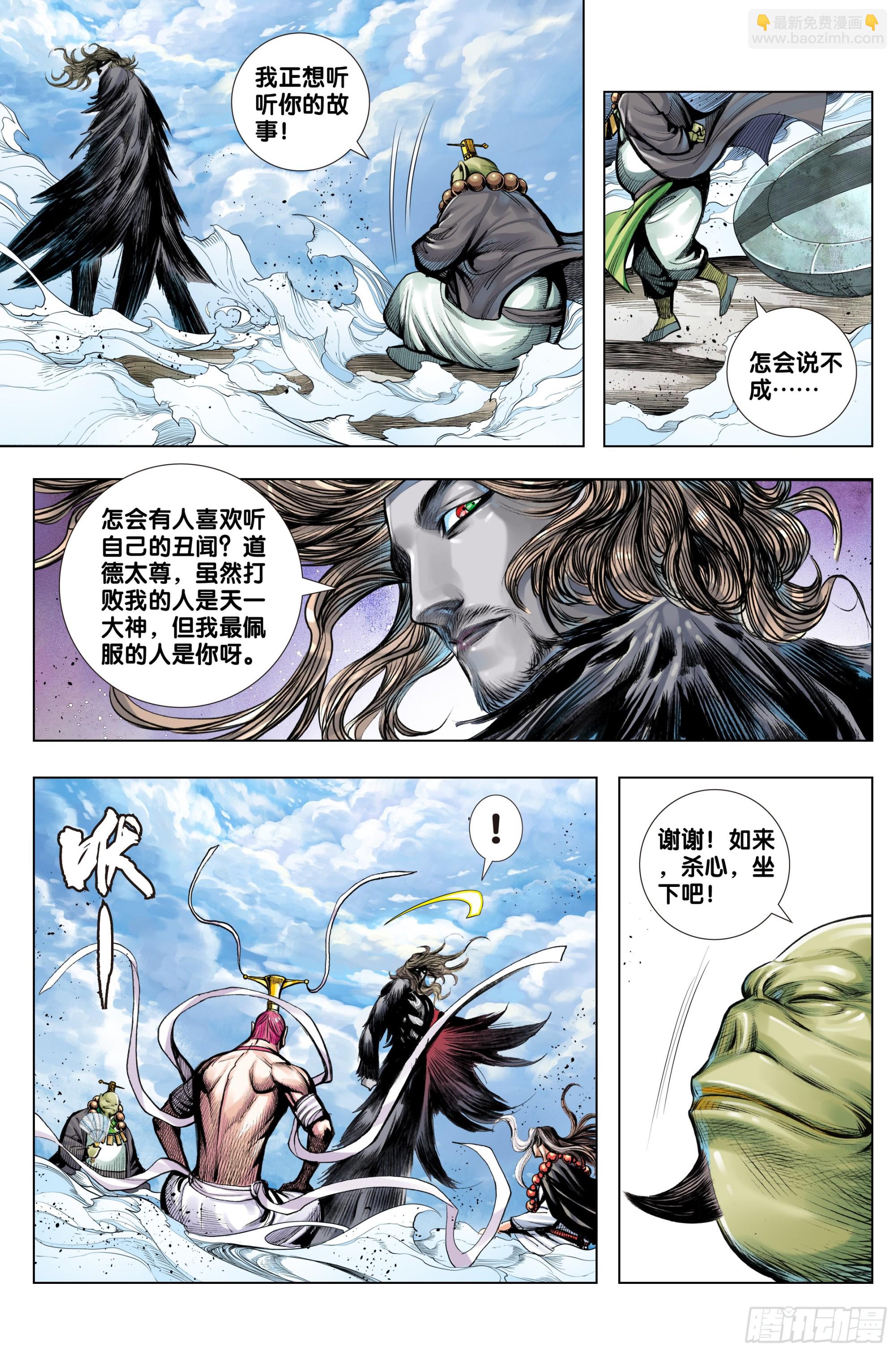 第36话：地藏王-第37话