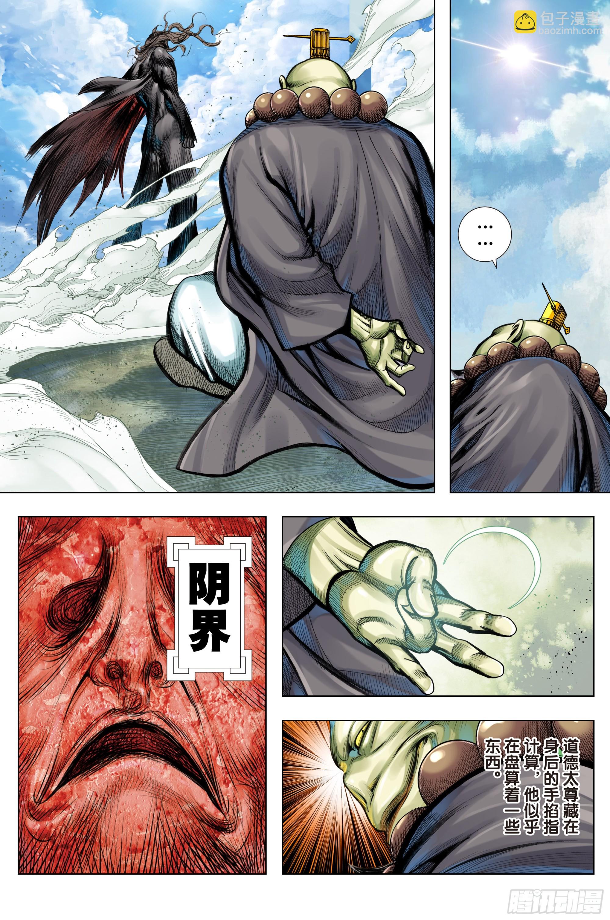 第36话：地藏王-第37话