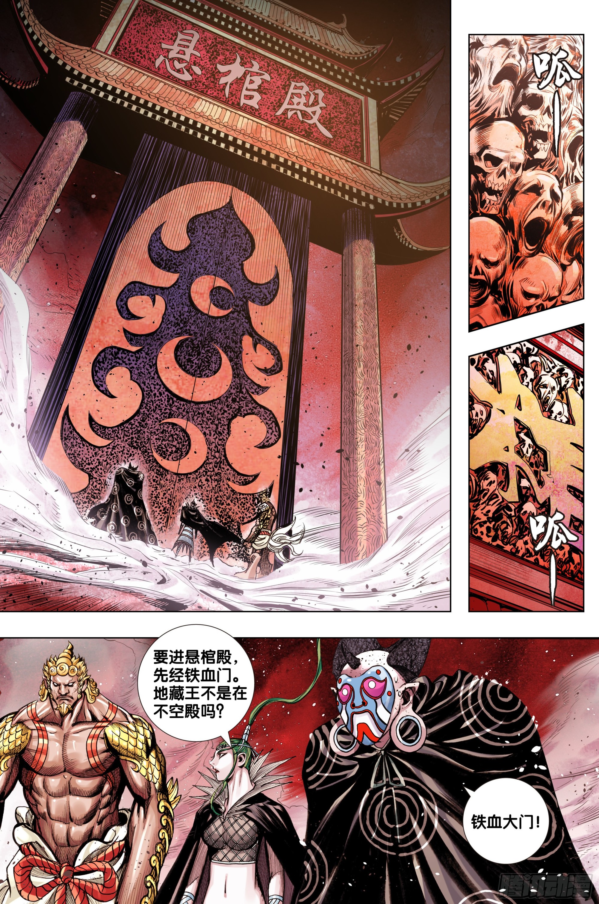 第36话：地藏王-第37话