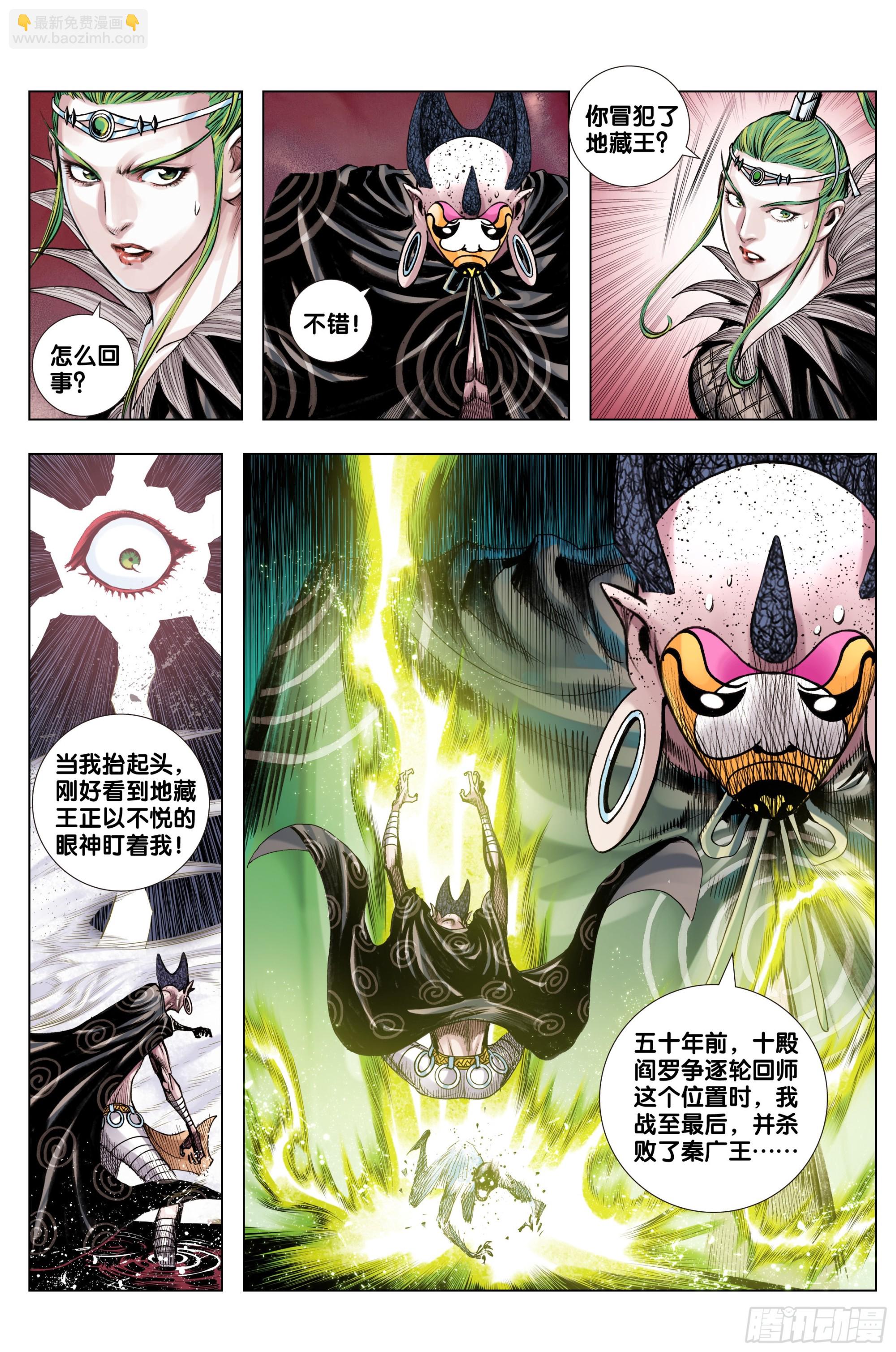 第36话：地藏王-第37话
