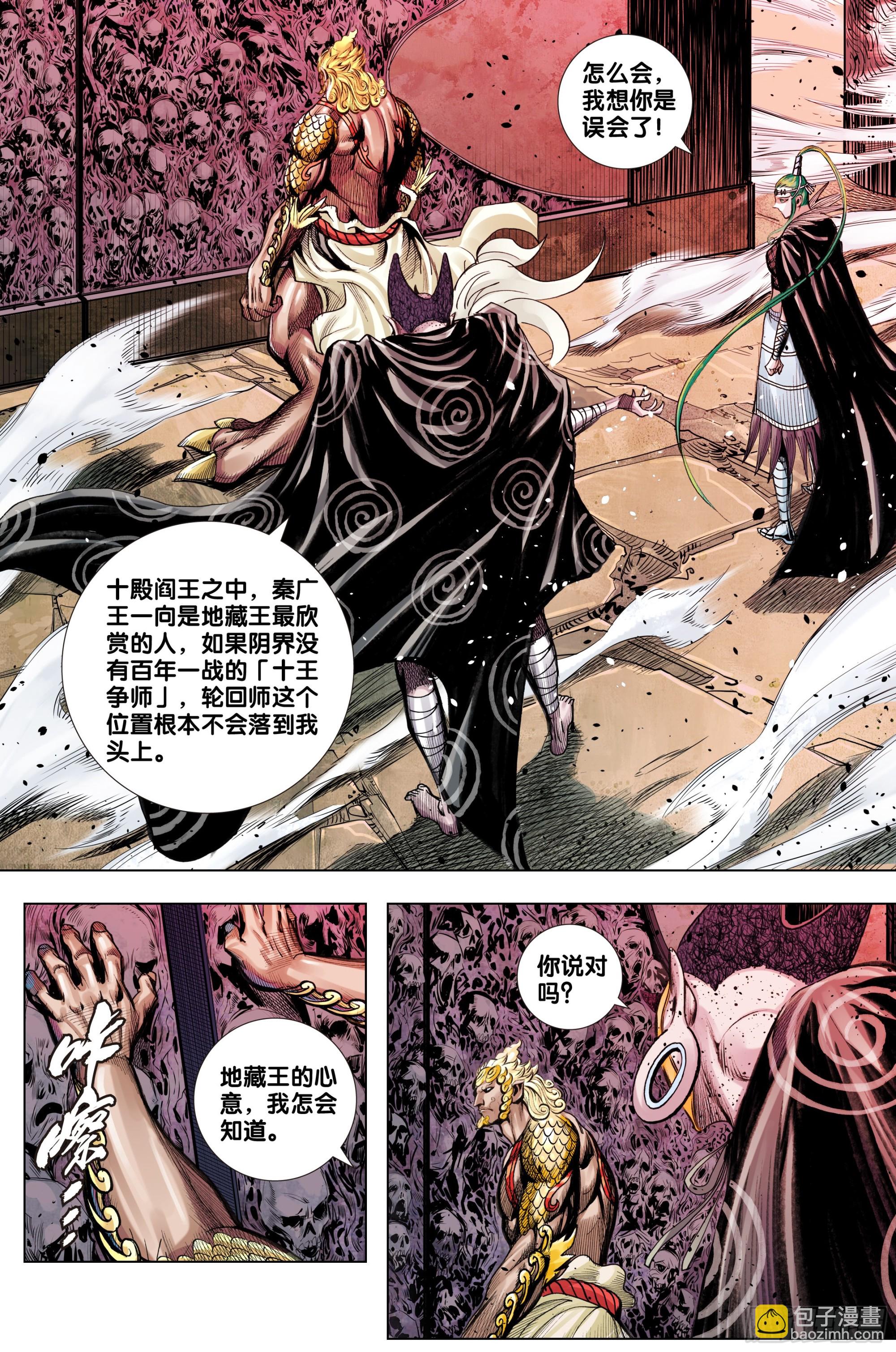 第36话：地藏王-第37话