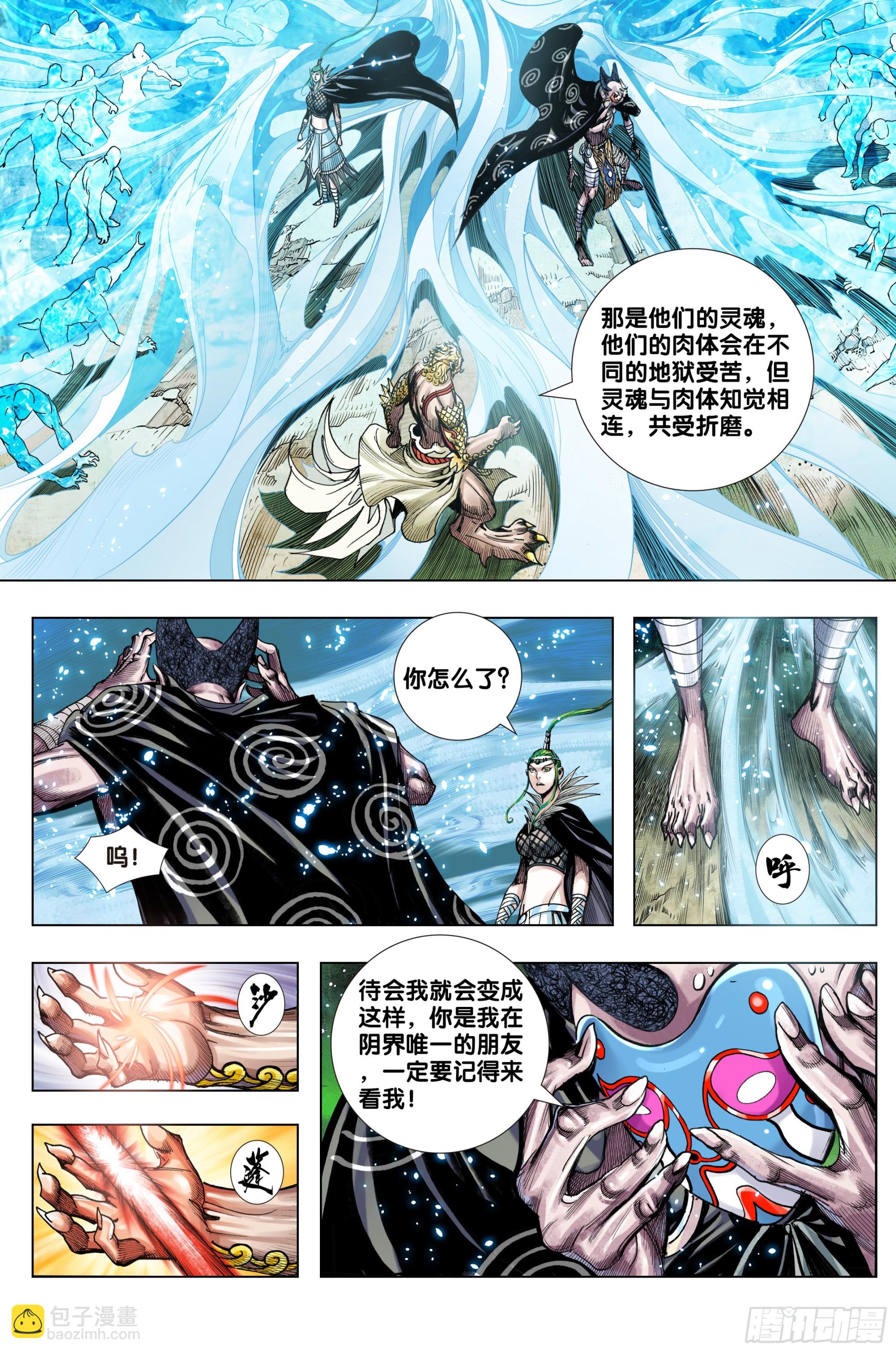 第36话：地藏王-第37话