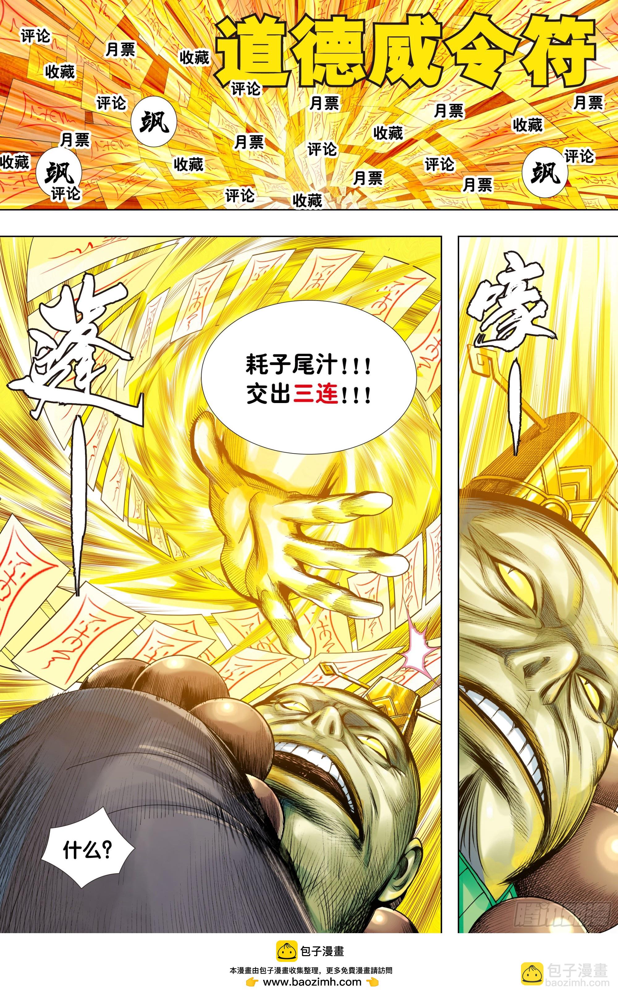 第36话：地藏王-第37话