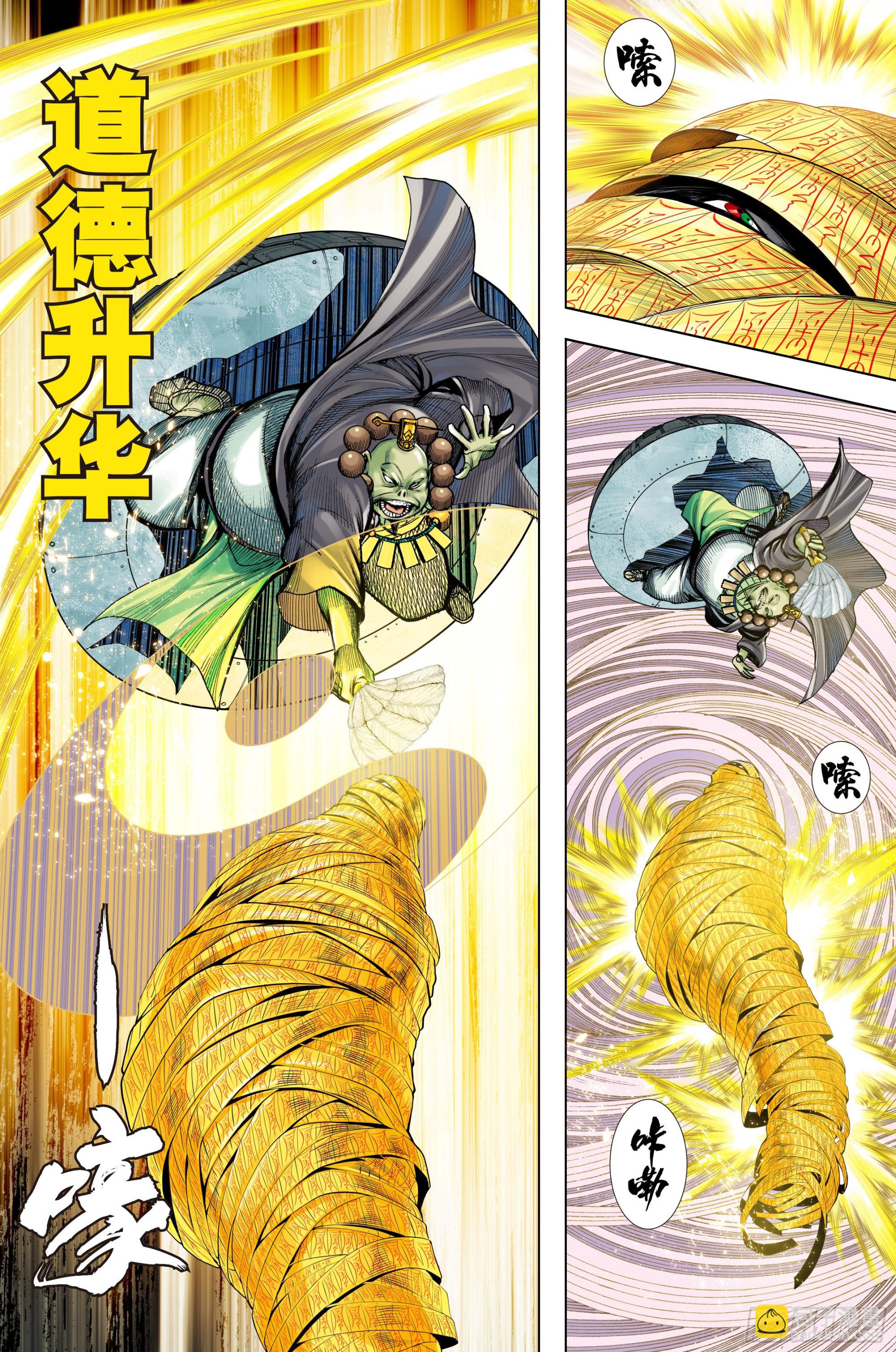 第36话：地藏王-第37话