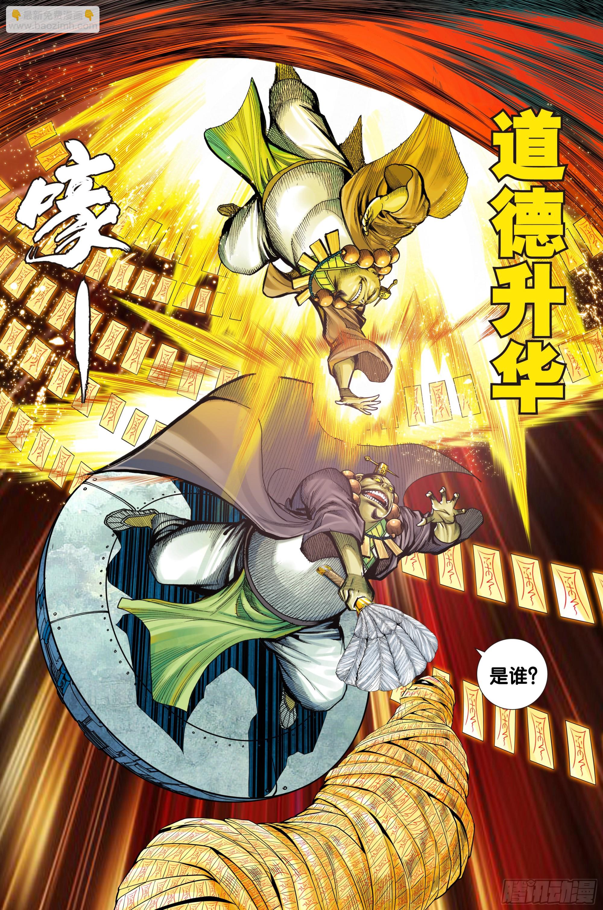 第36话：地藏王-第37话