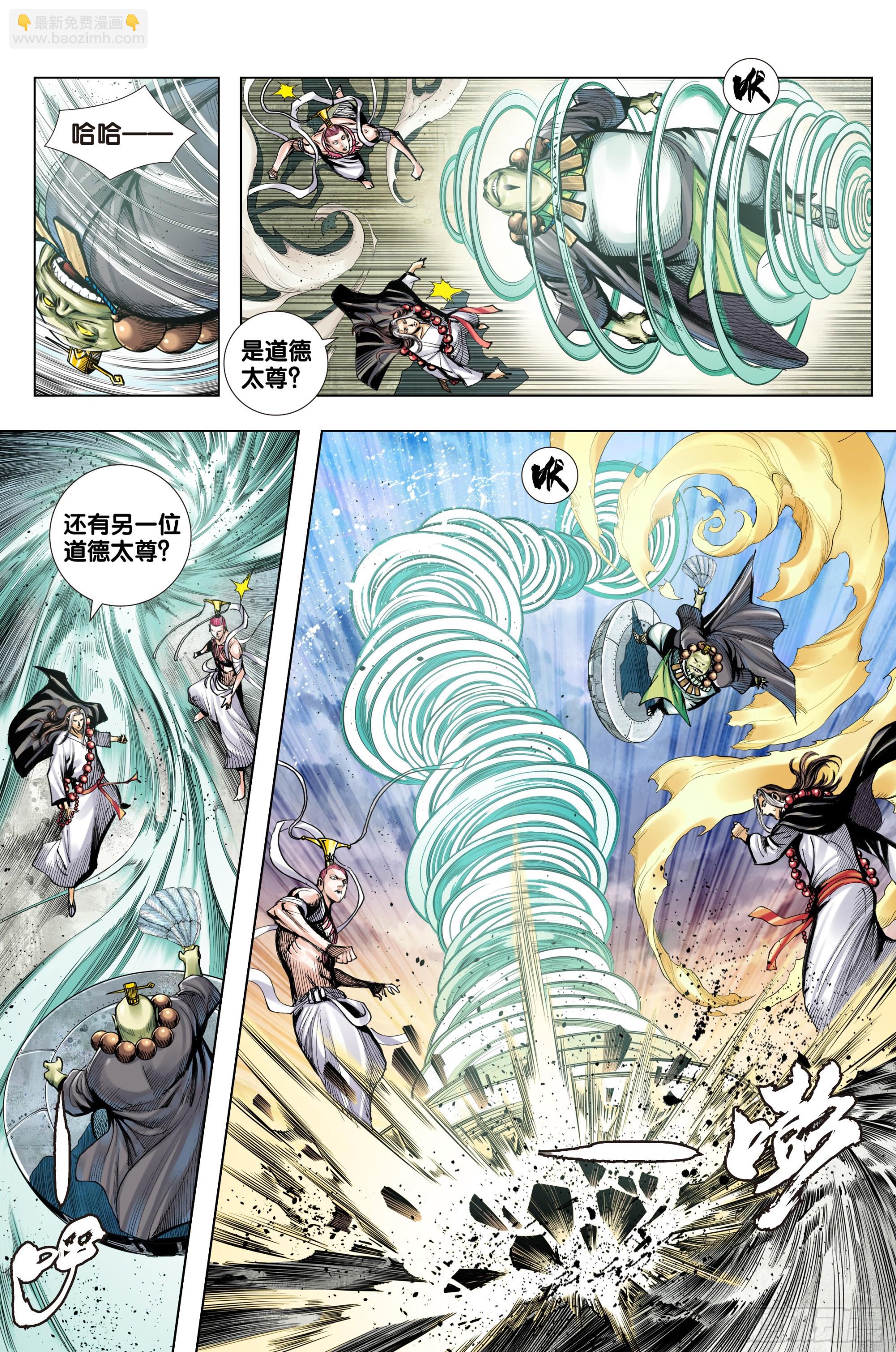 第36话：地藏王-第37话