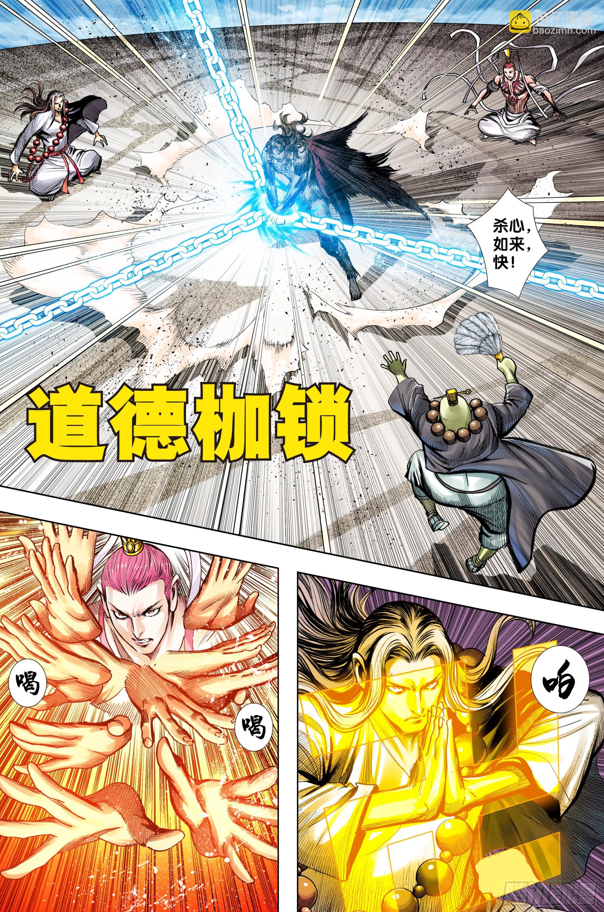 第38话：道德败亡-第39话