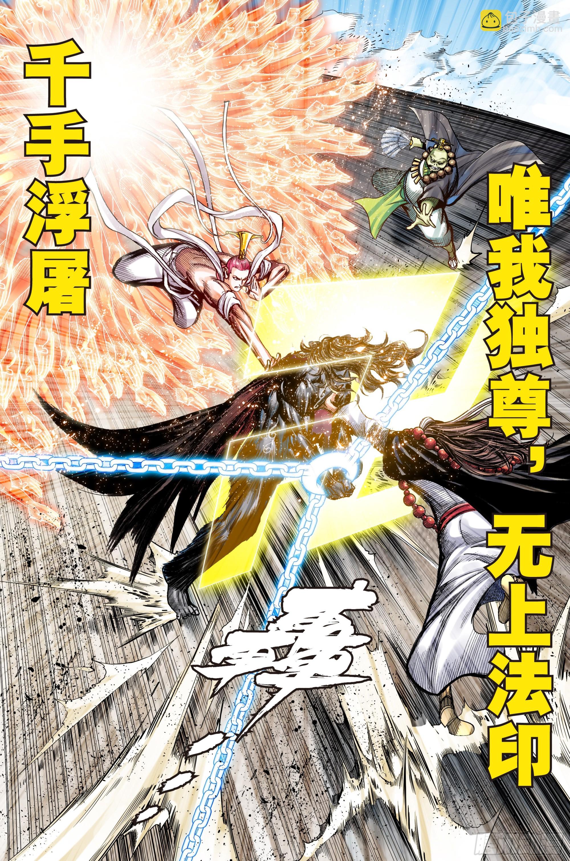 第38话：道德败亡-第39话