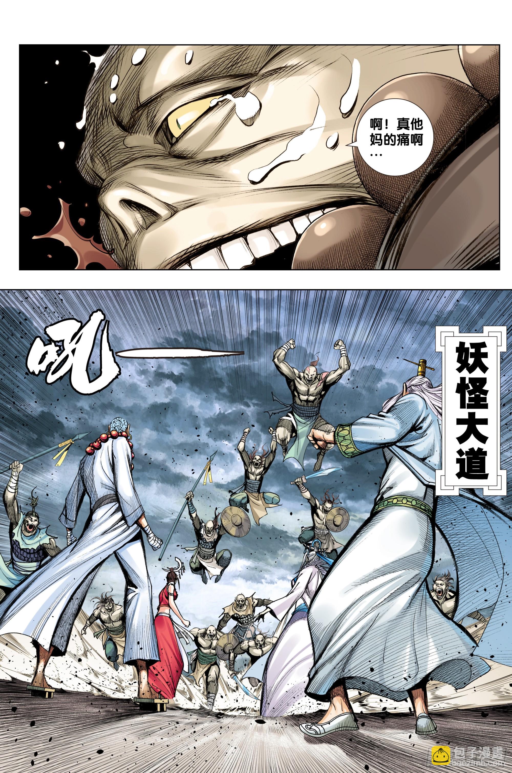 第38话：道德败亡-第39话