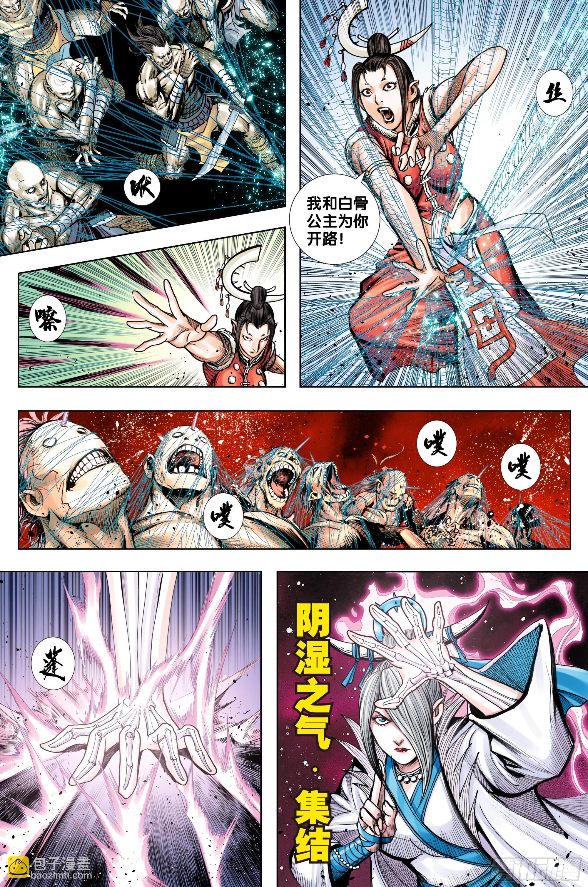第38话：道德败亡-第39话