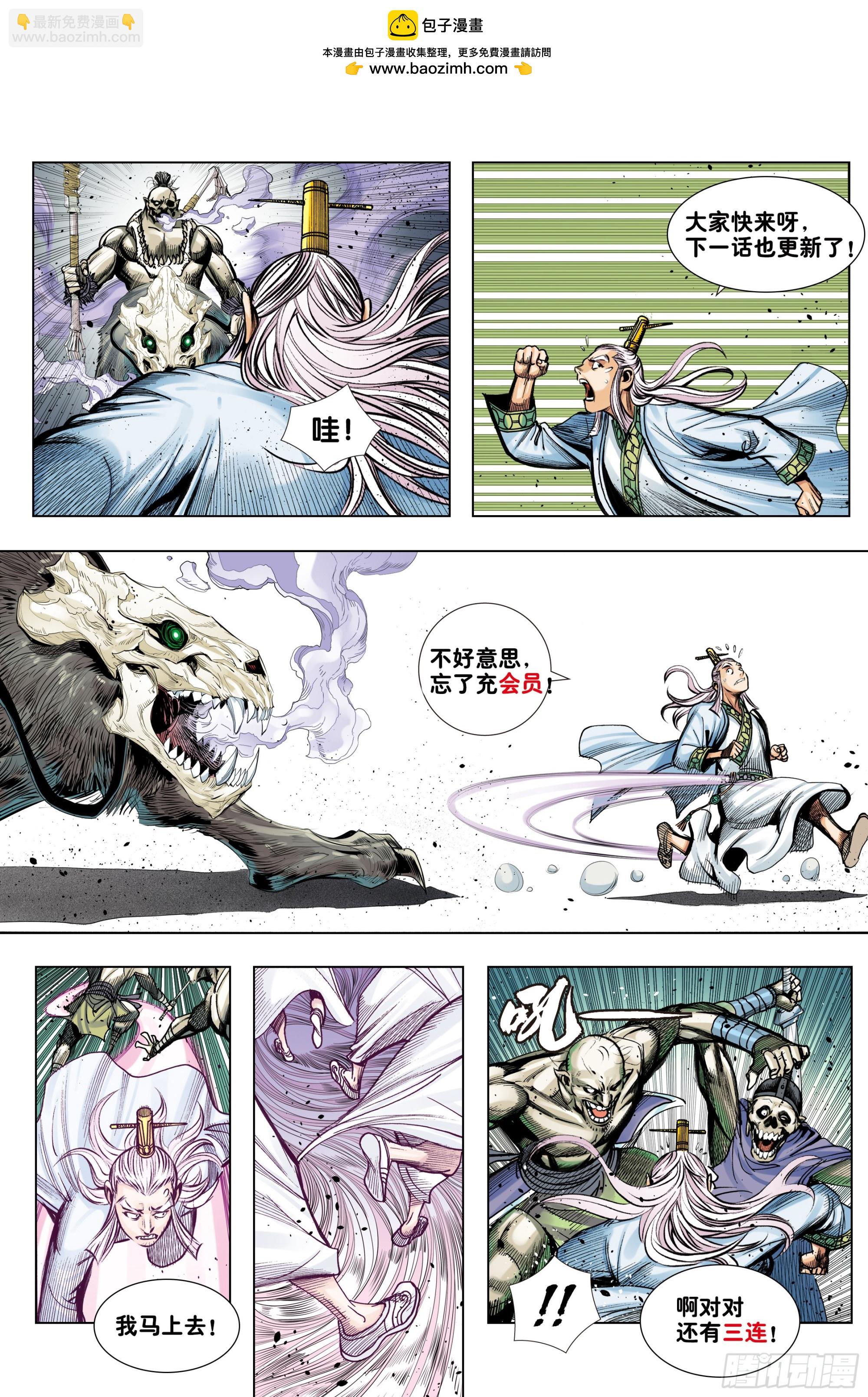 第38话：道德败亡-第39话