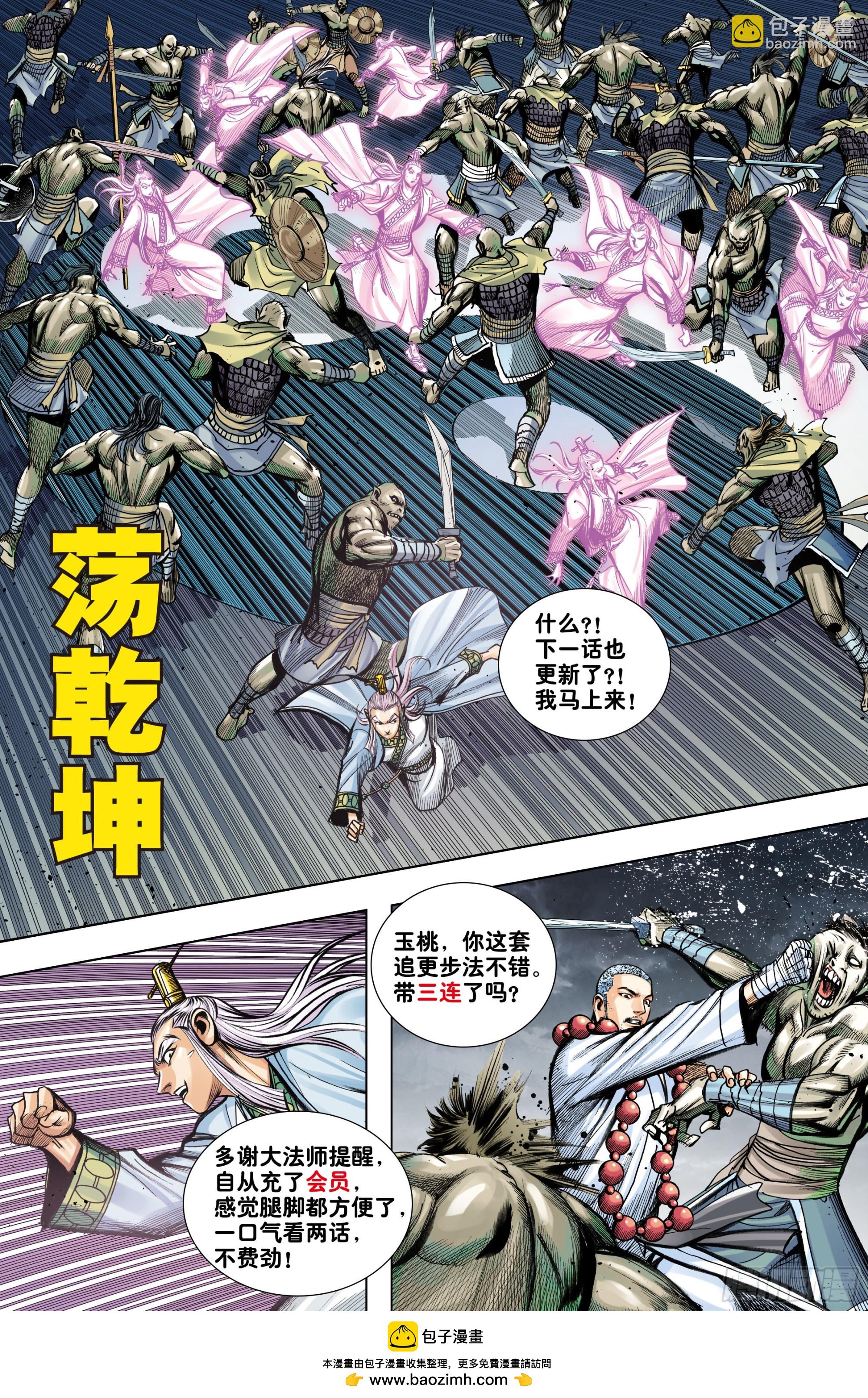 第38话：道德败亡-第39话