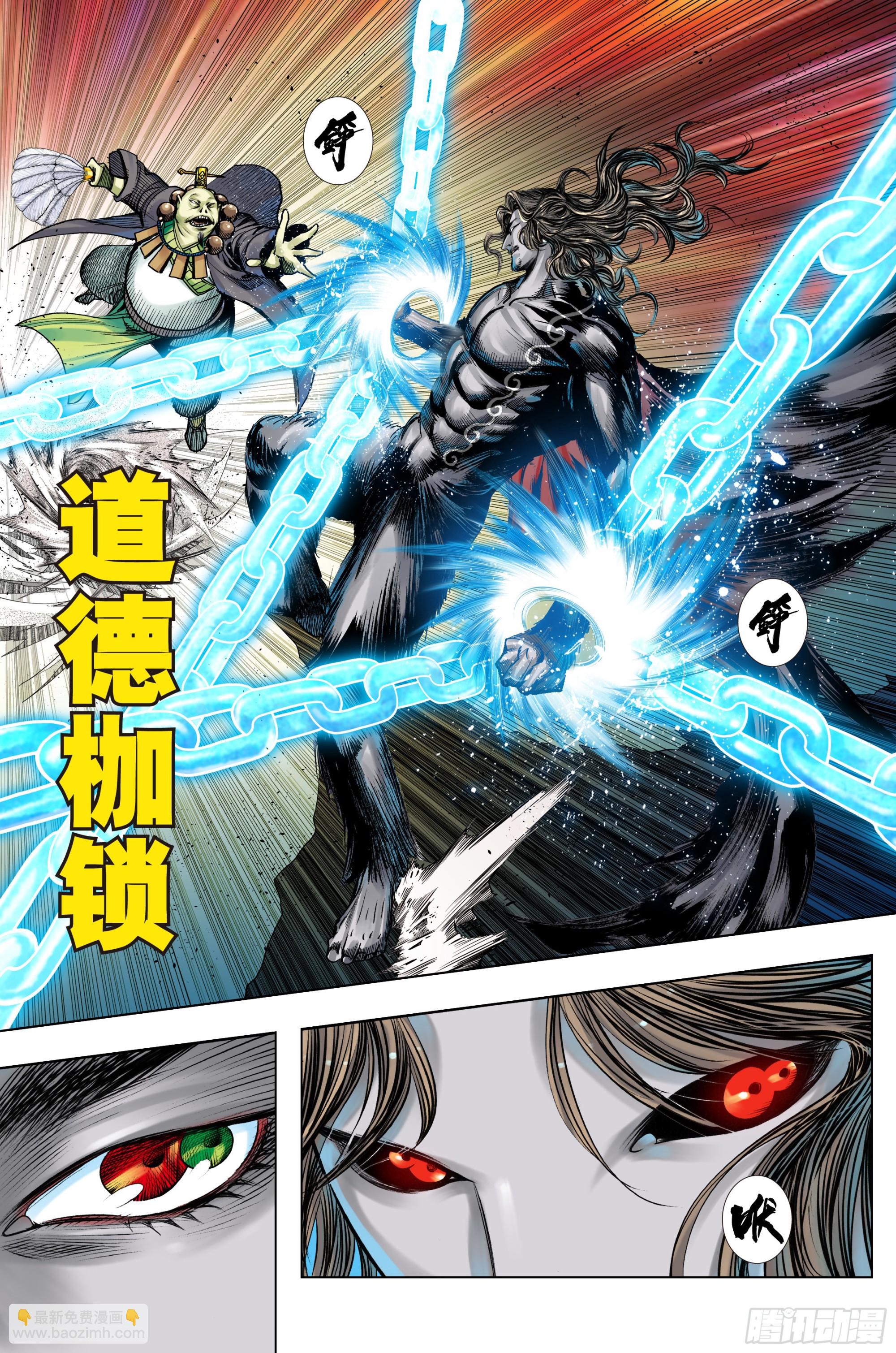 第38话：道德败亡-第39话