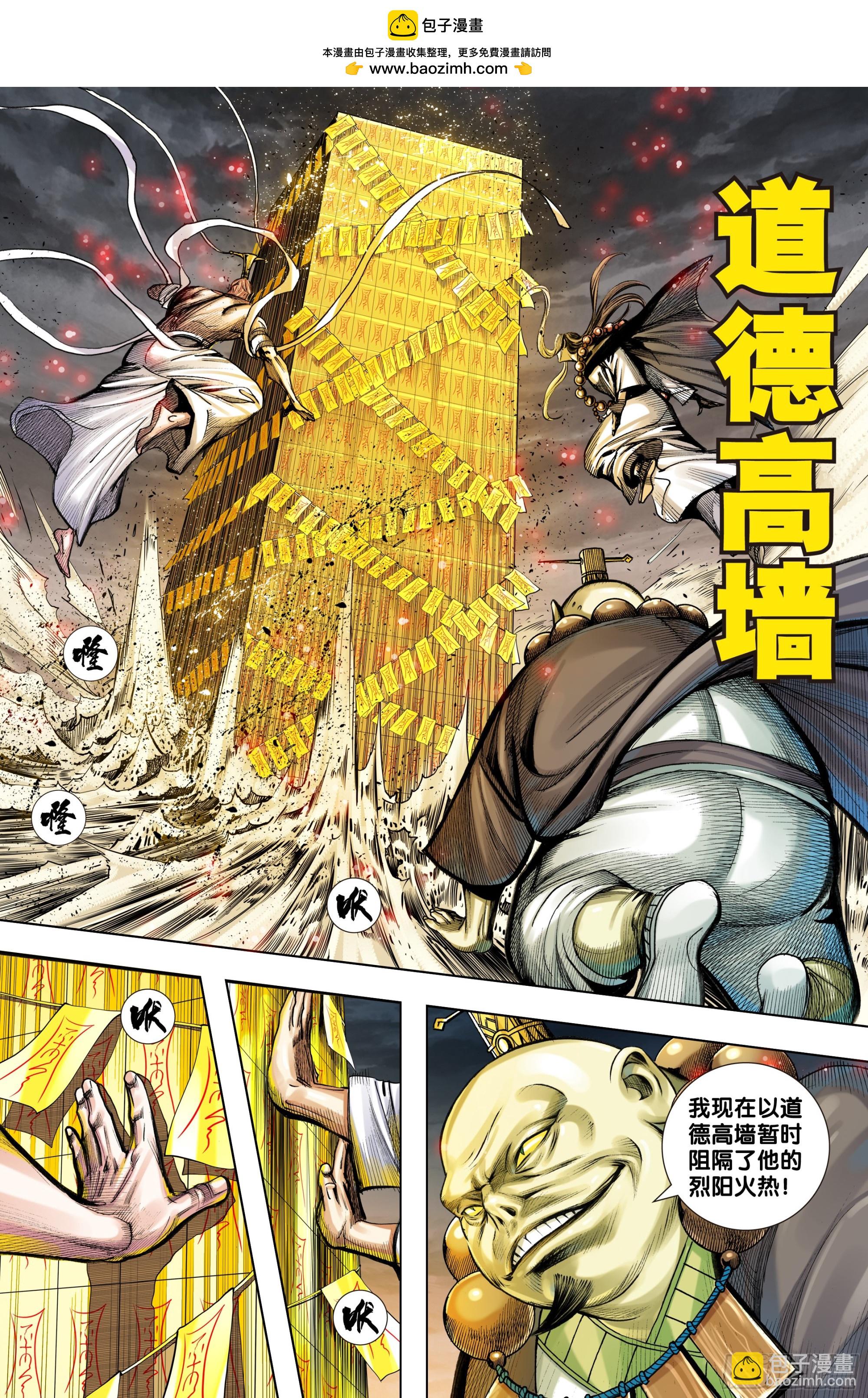 第40话：屠魔-第41话