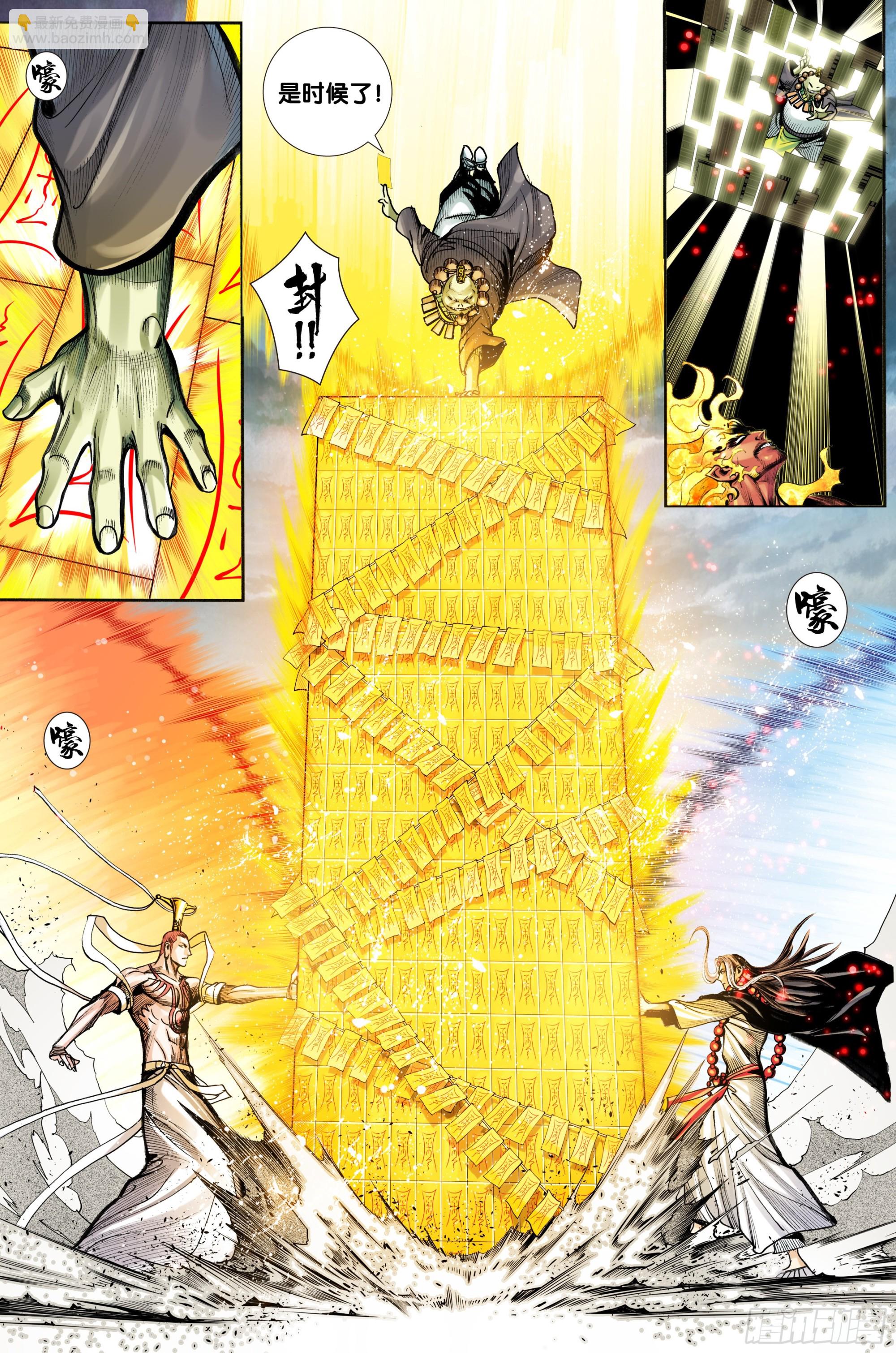 第40话：屠魔-第41话