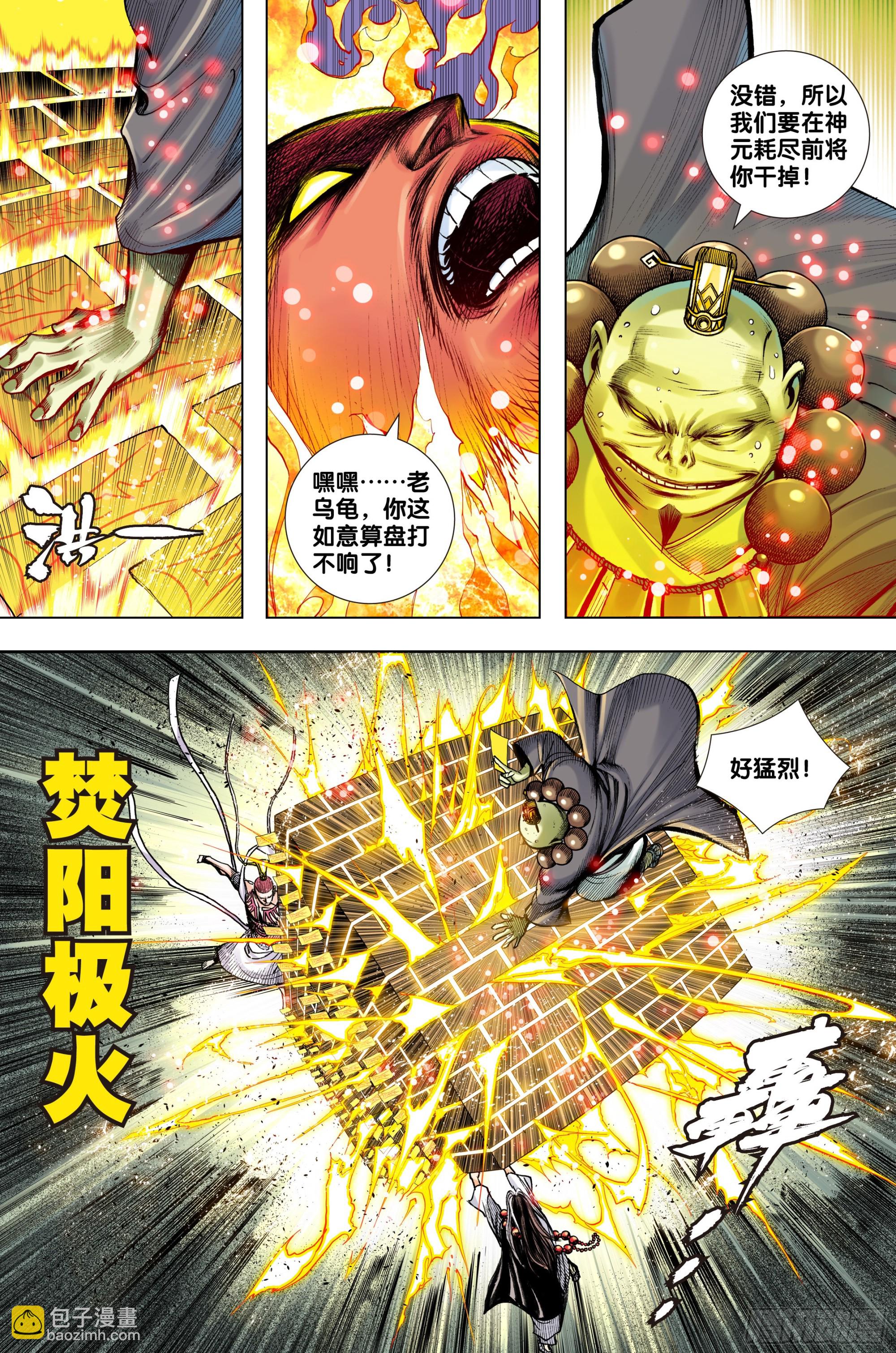 第40话：屠魔-第41话