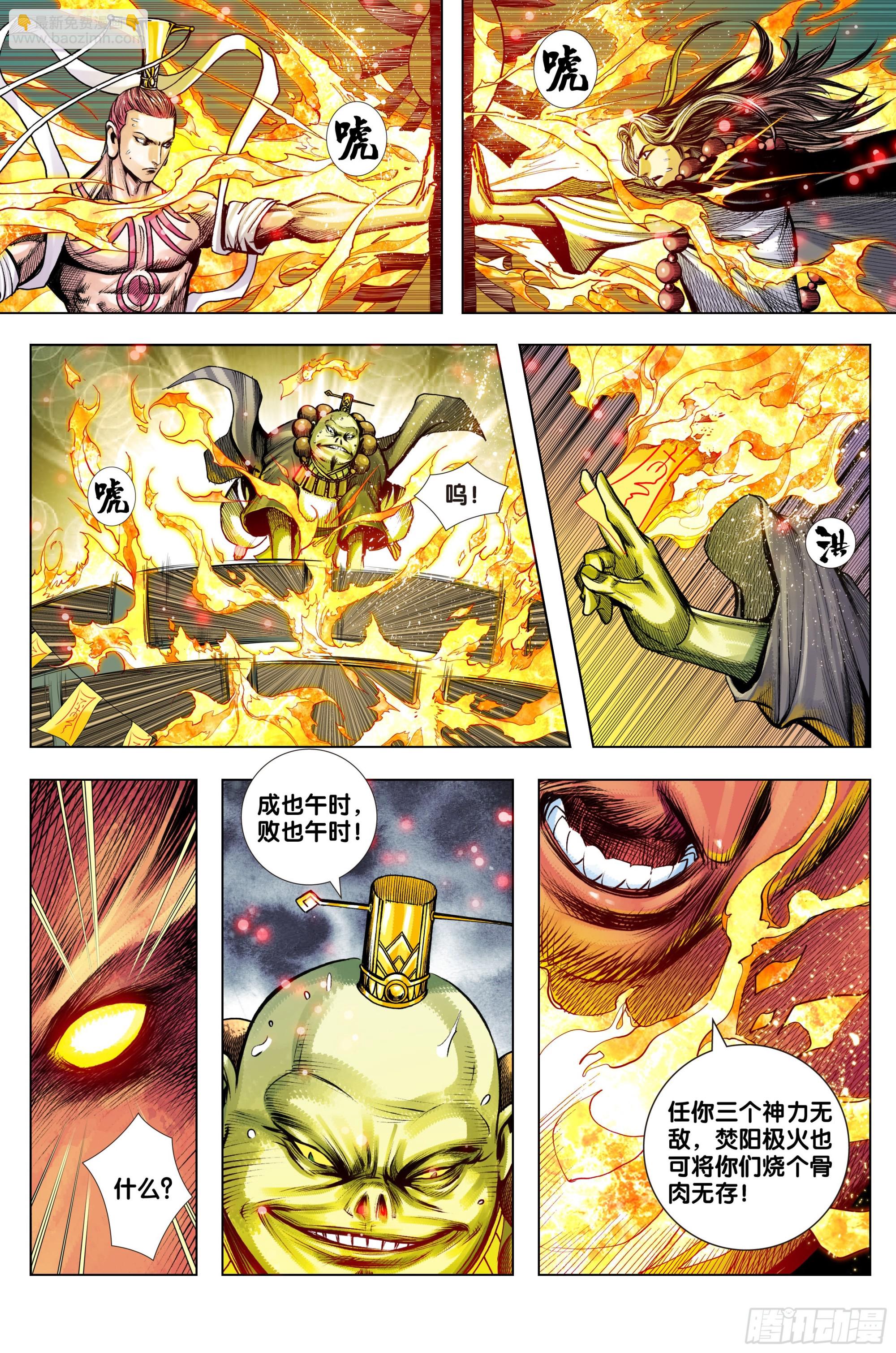 第40话：屠魔-第41话