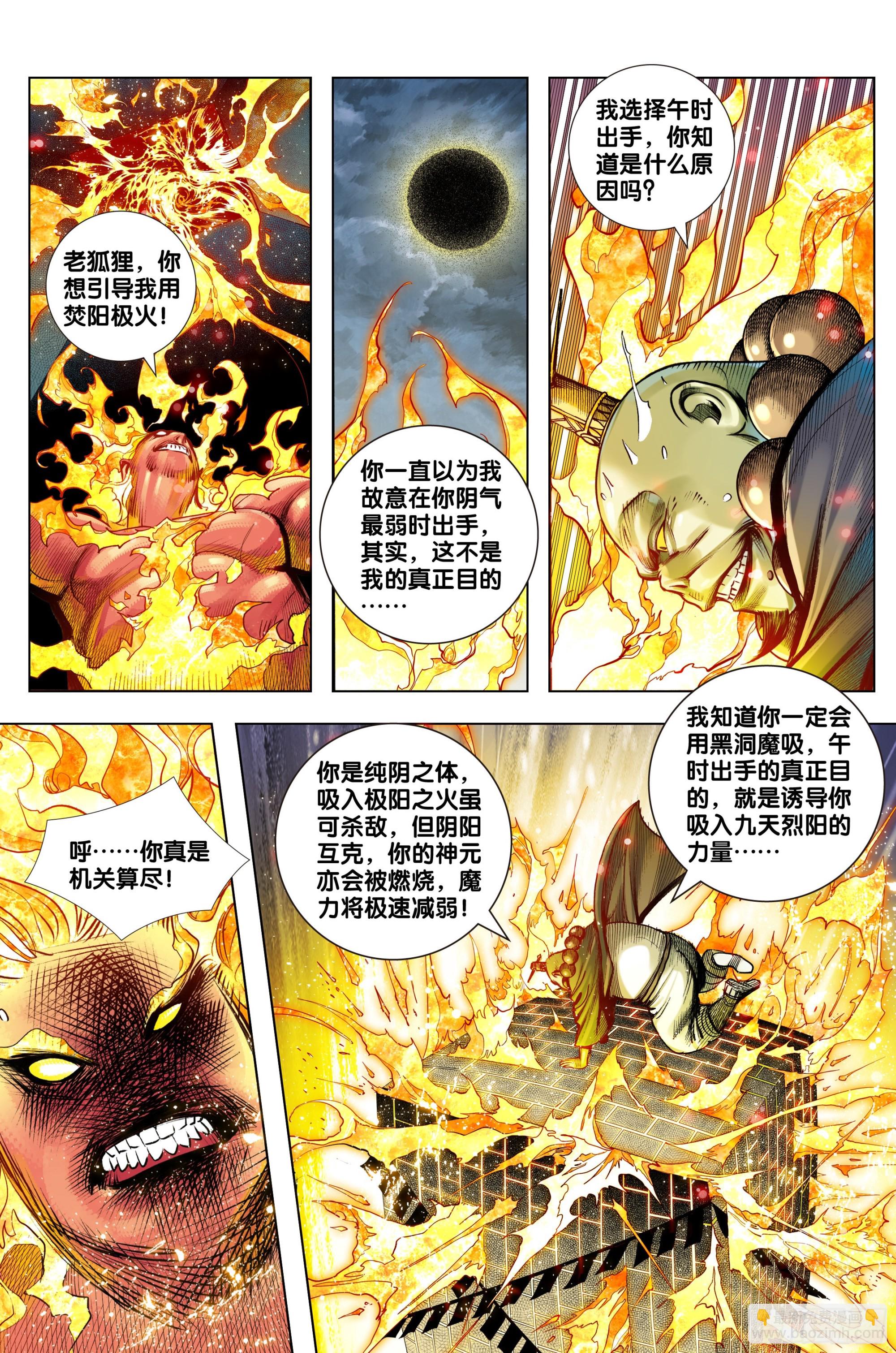 第40话：屠魔-第41话