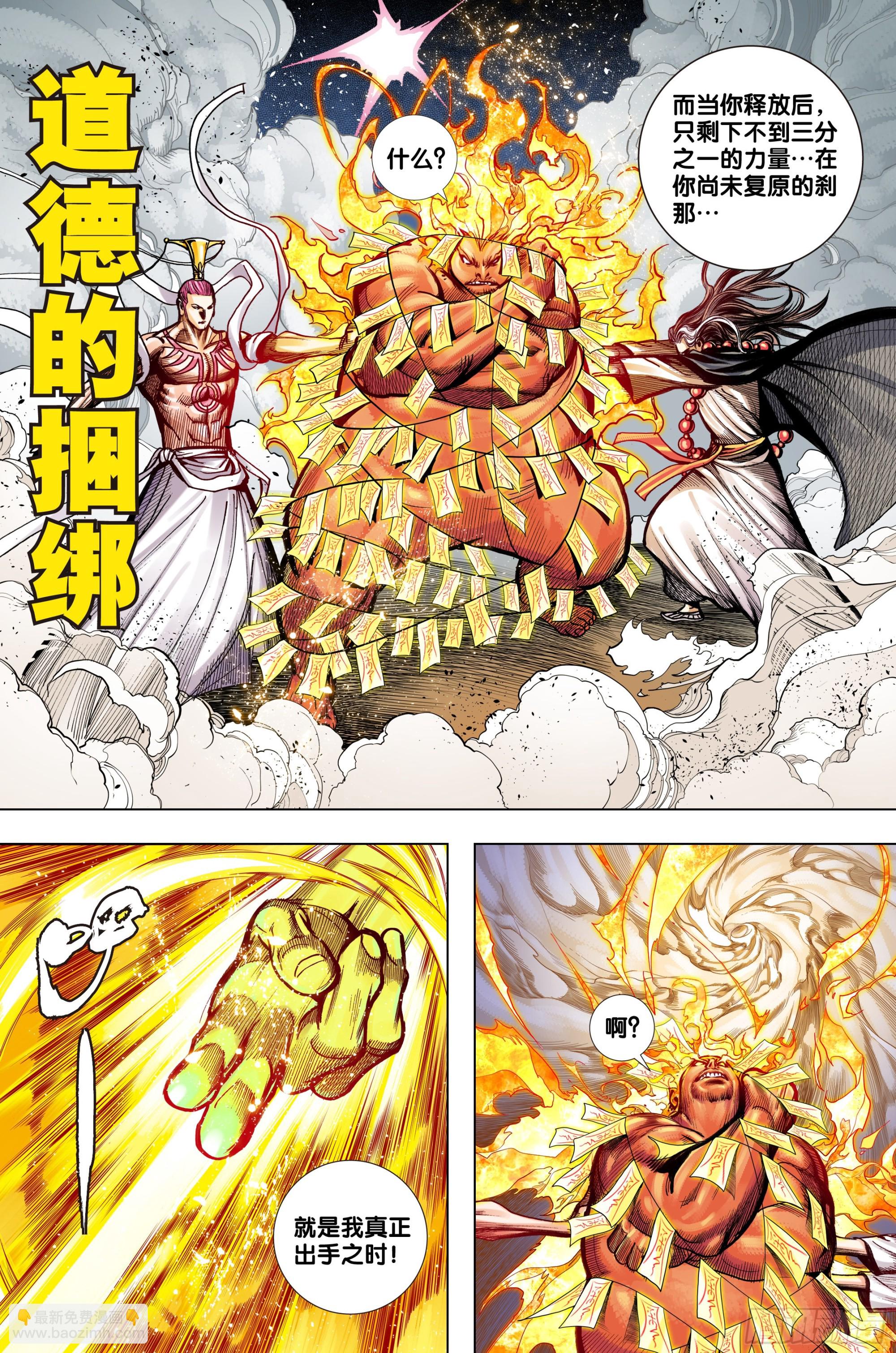 第40话：屠魔-第41话