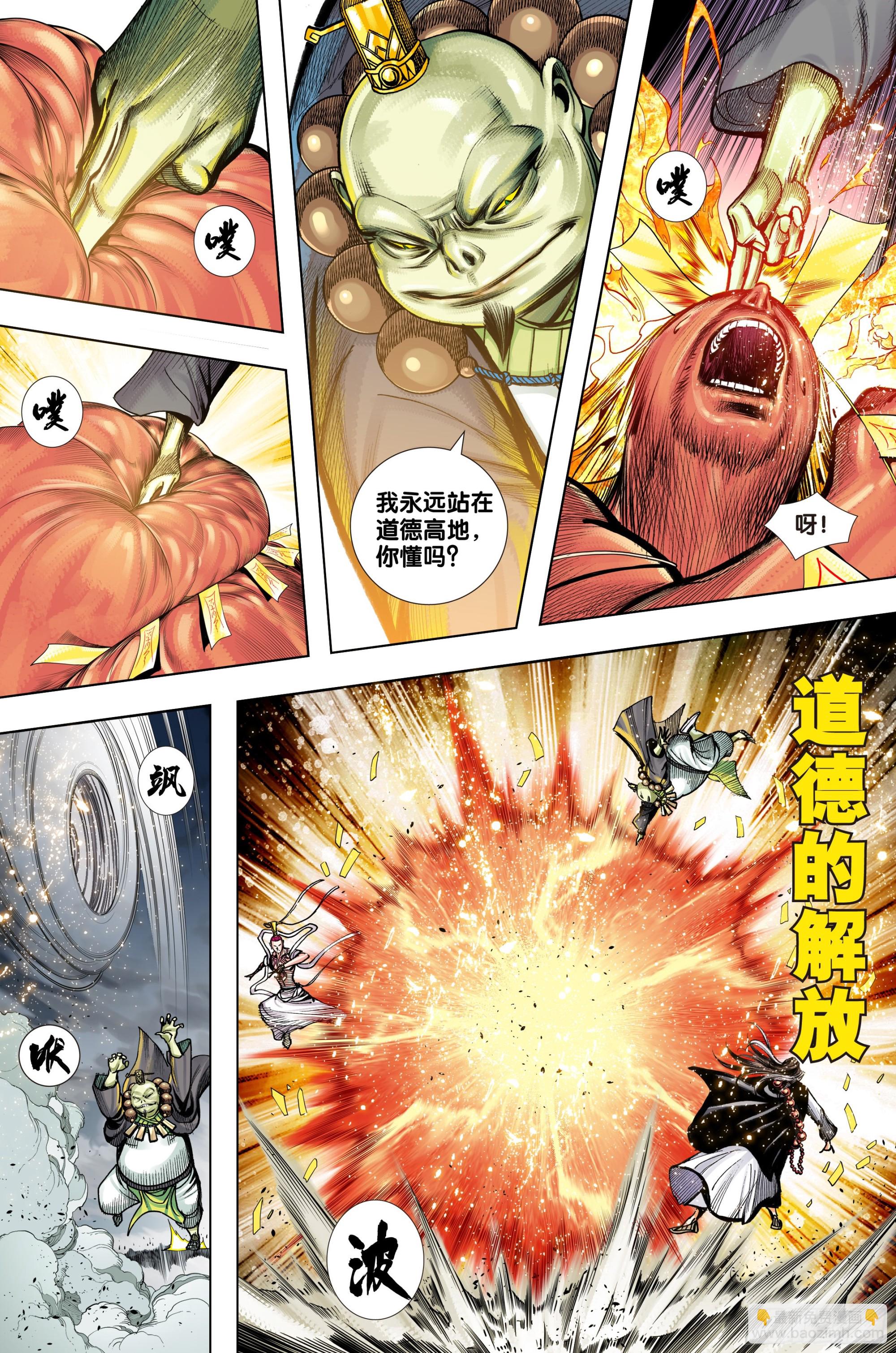 第40话：屠魔-第41话