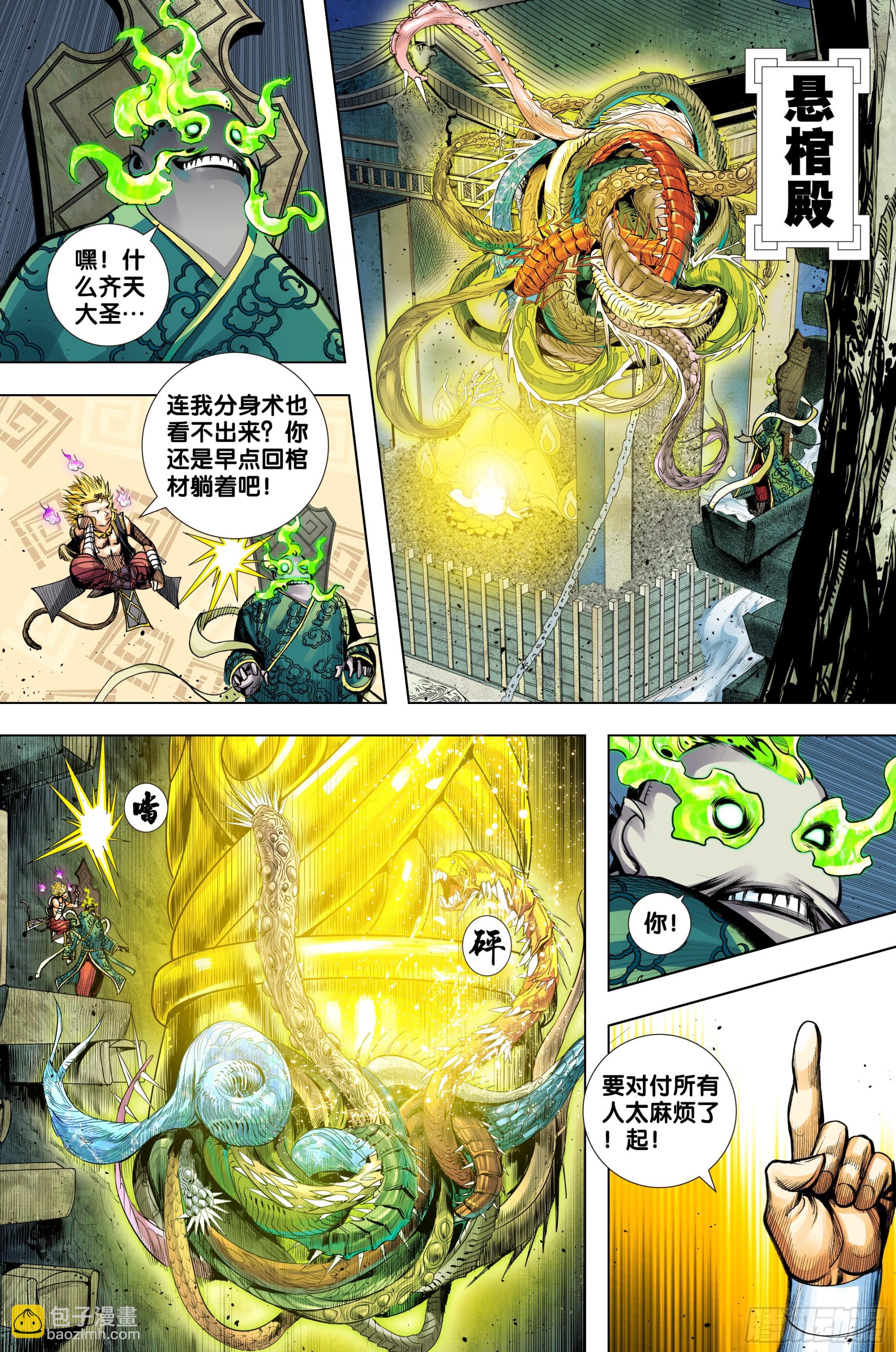 第40话：屠魔-第41话