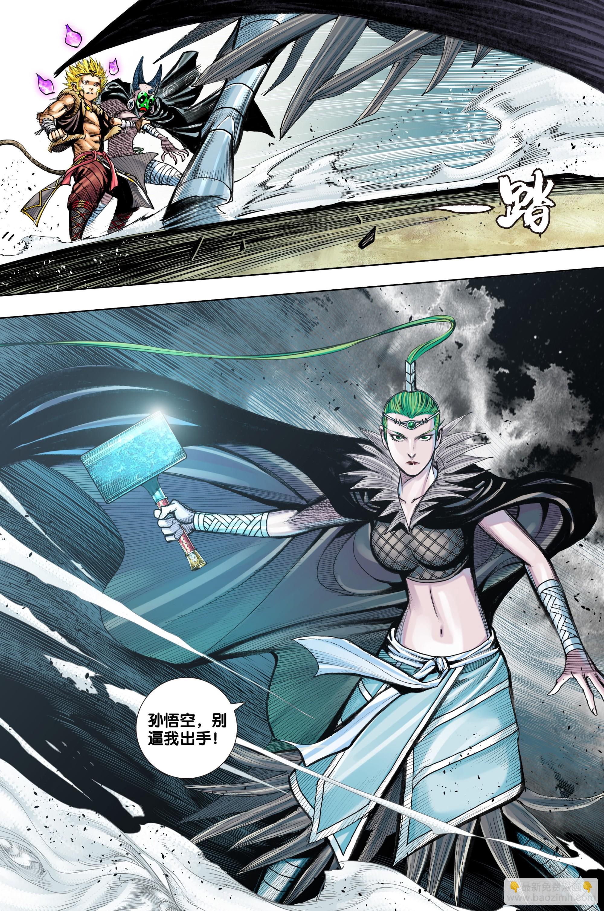 第40话：屠魔-第41话