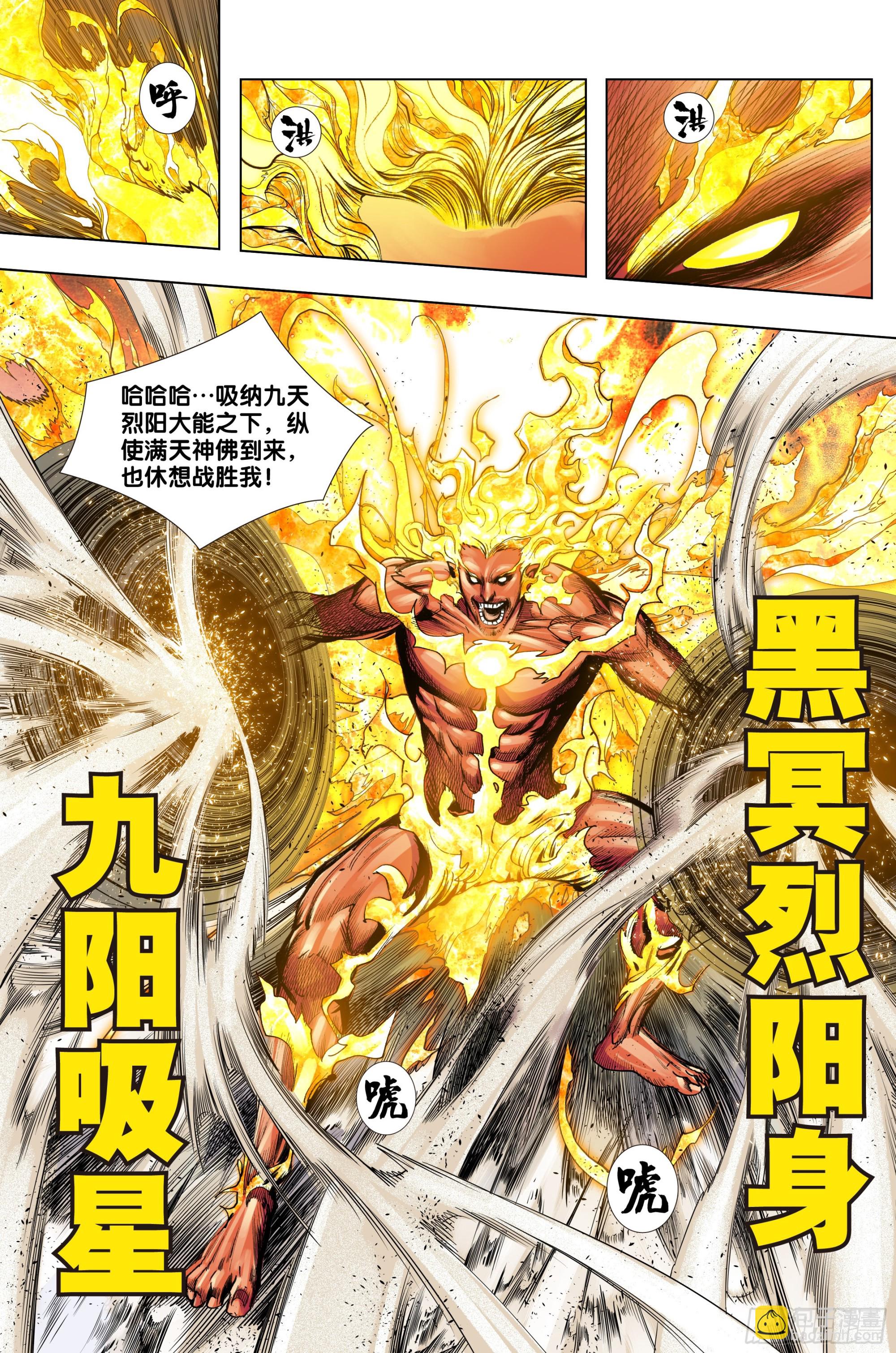 第40话：屠魔-第41话