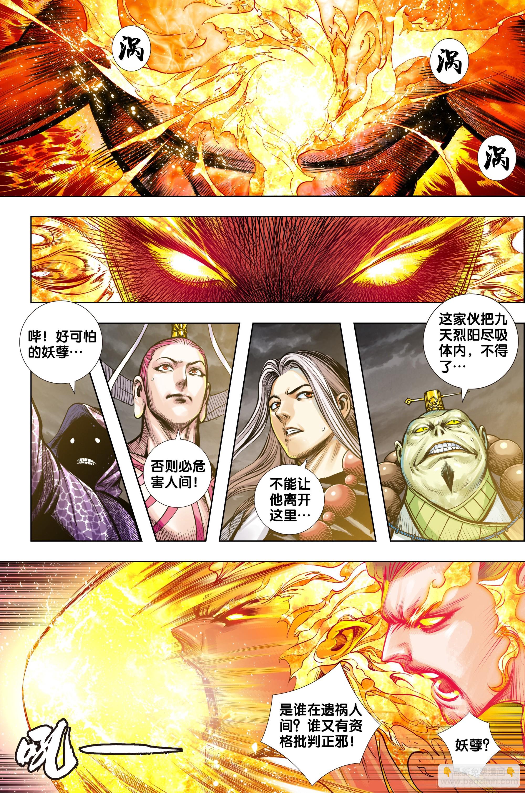 第40话：屠魔-第41话